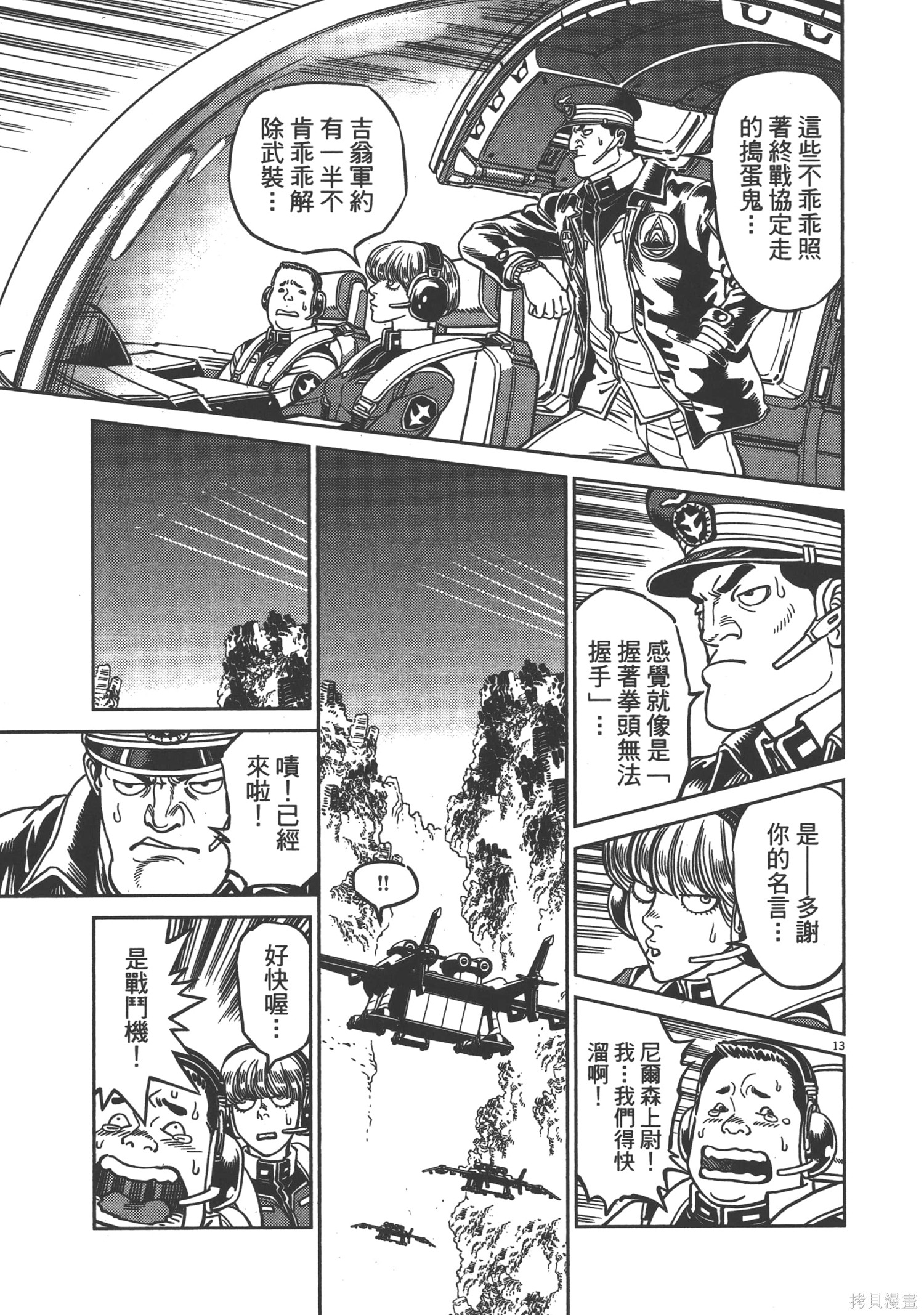 机动战士高达THUNDERBOLT第04话在线观看 - 第167张