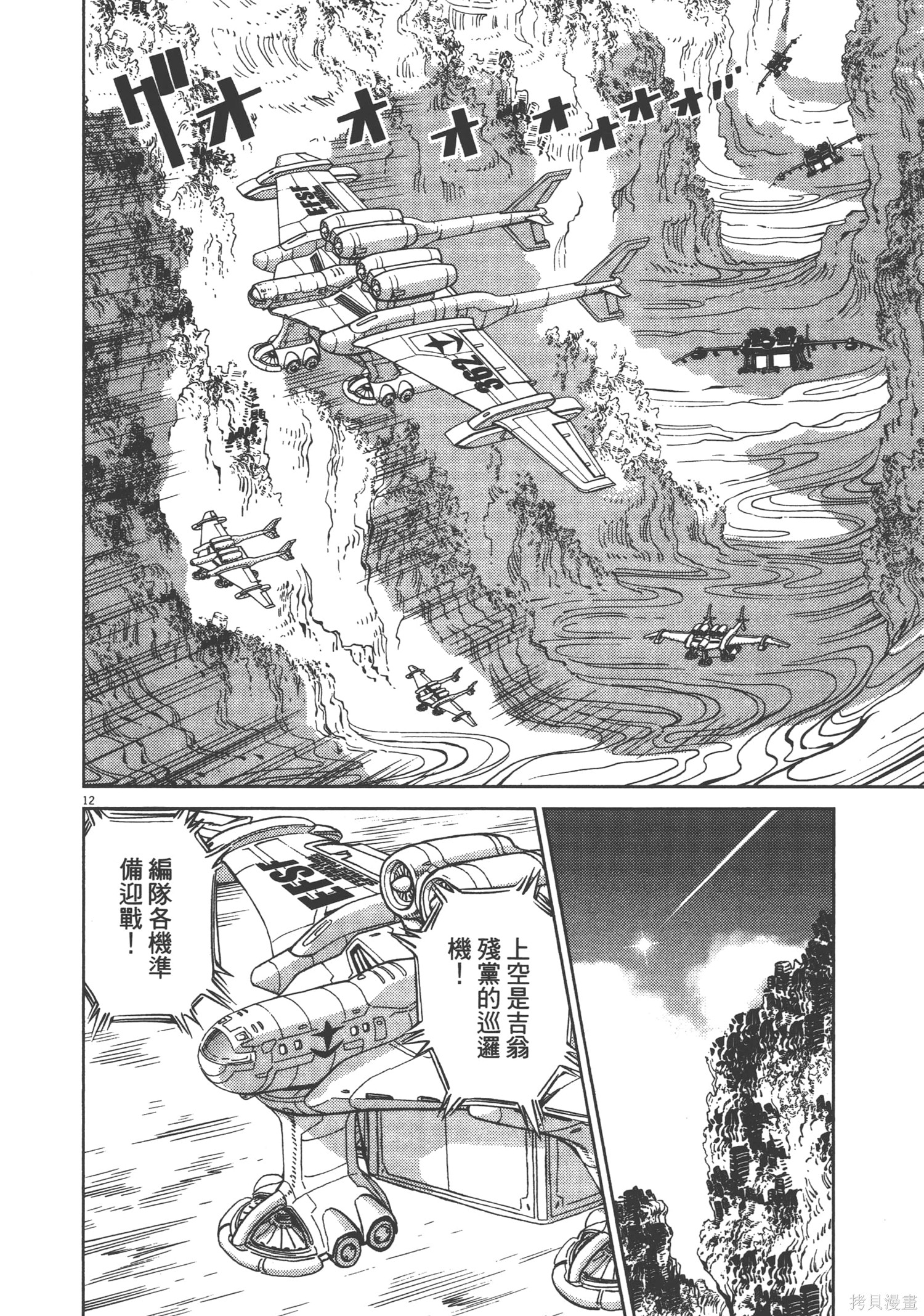 机动战士高达THUNDERBOLT第04话在线观看 - 第166张