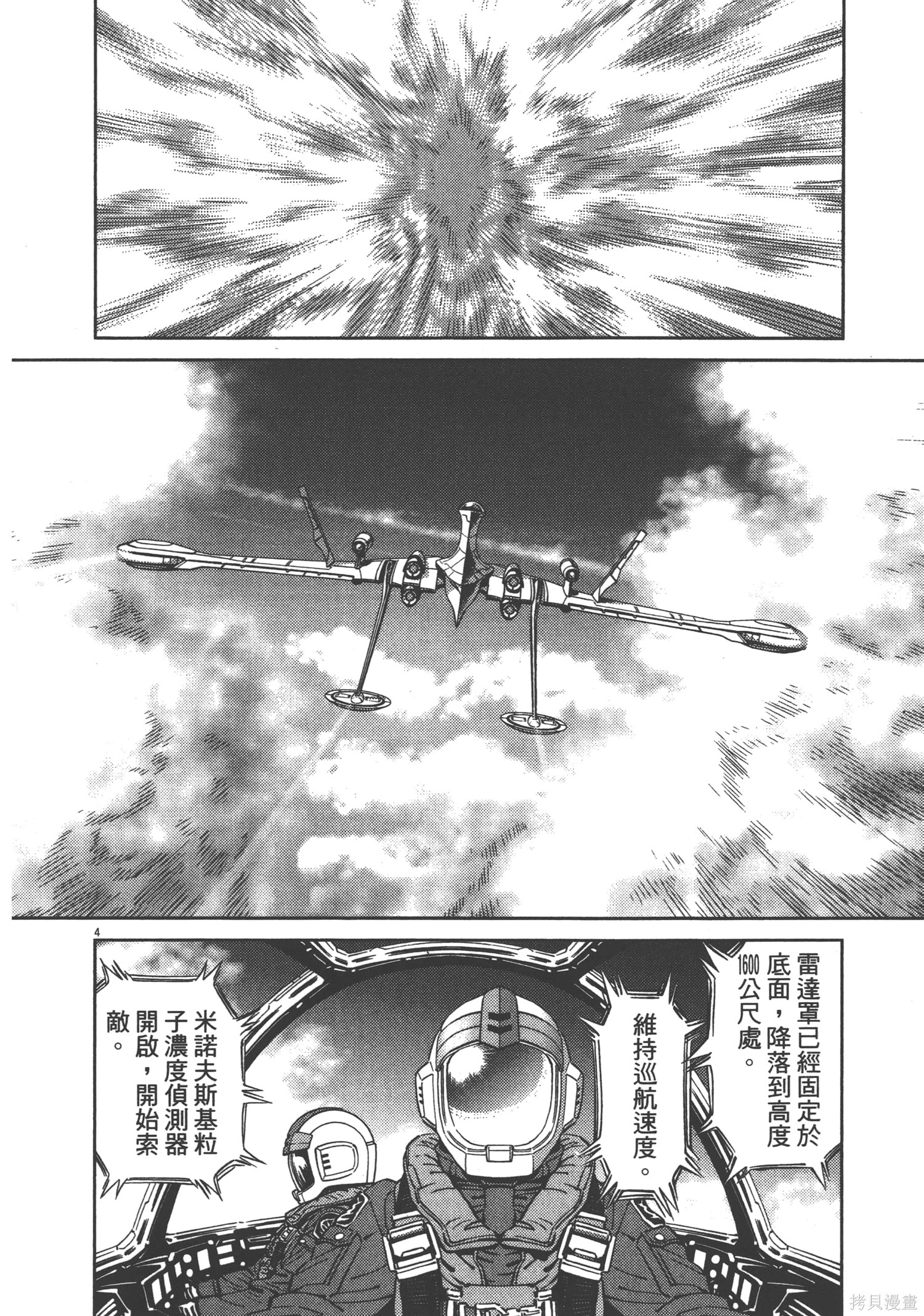 机动战士高达THUNDERBOLT第04话在线观看 - 第158张