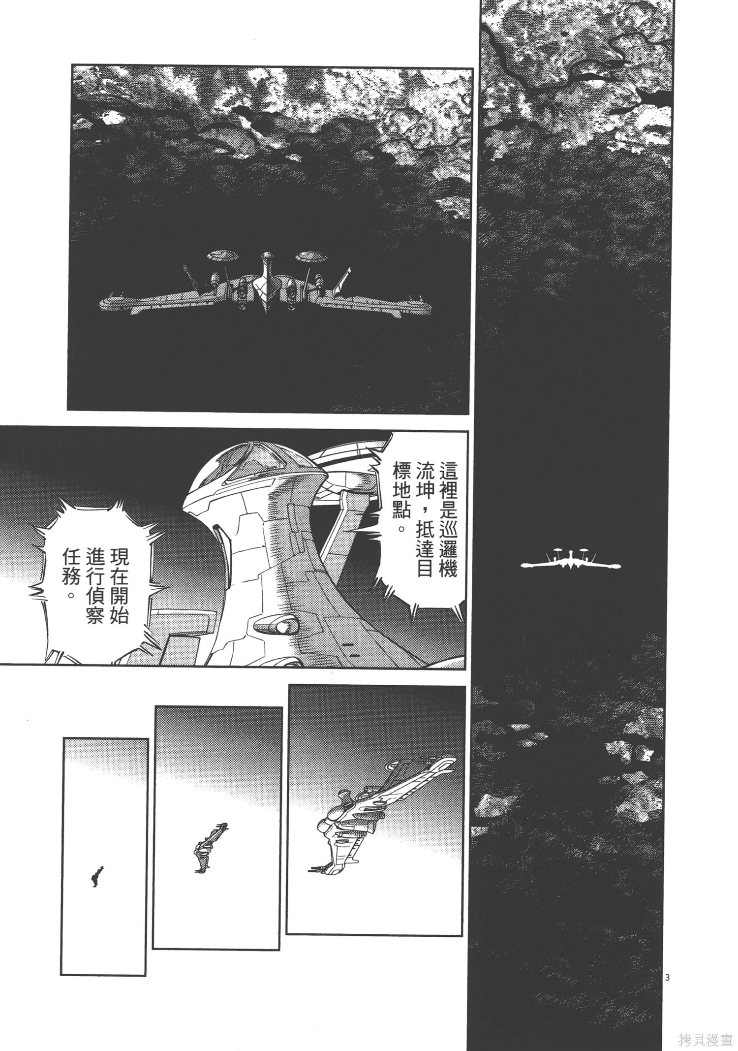 机动战士高达THUNDERBOLT第04话在线观看 - 第157张
