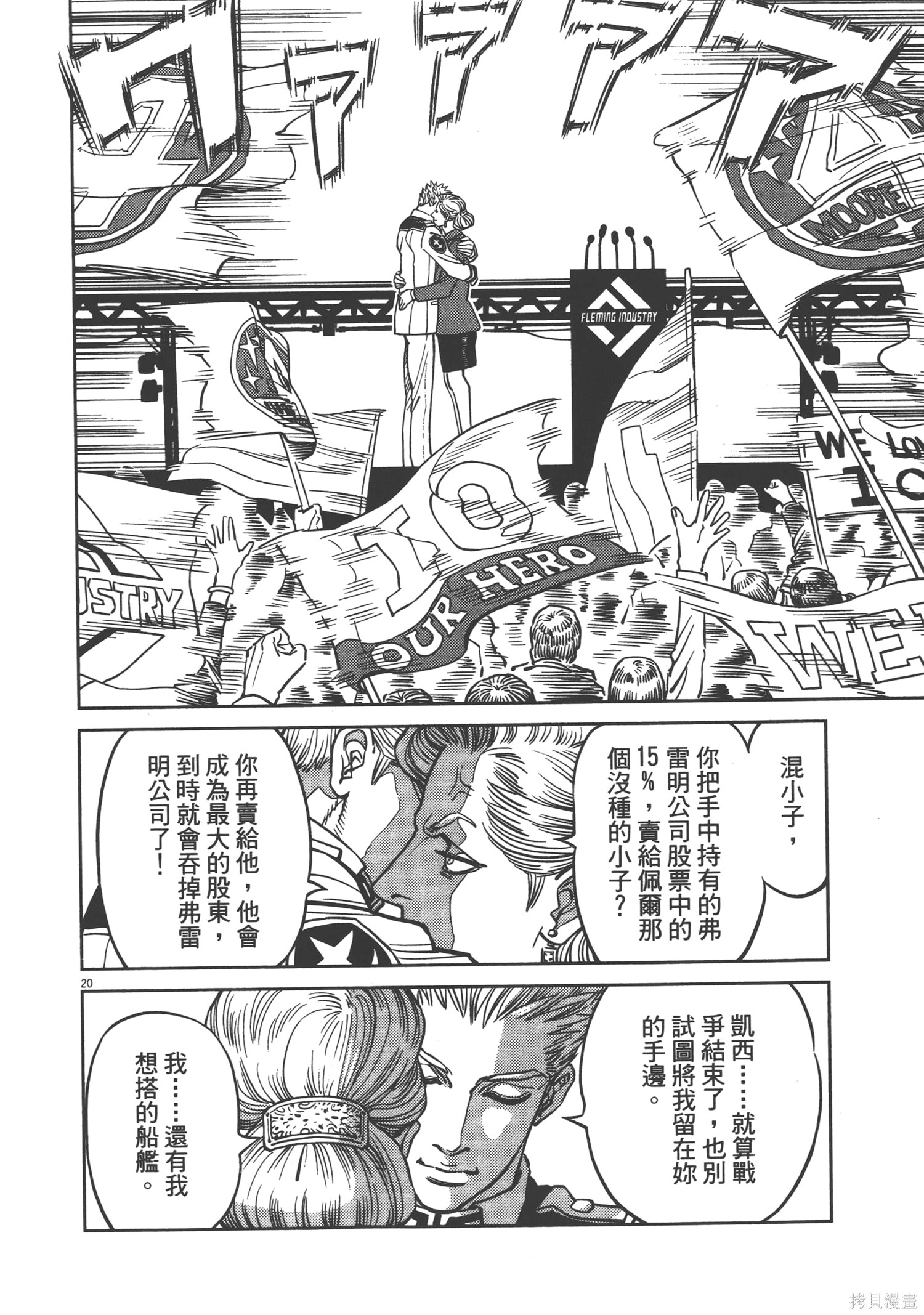 机动战士高达THUNDERBOLT第04话在线观看 - 第150张