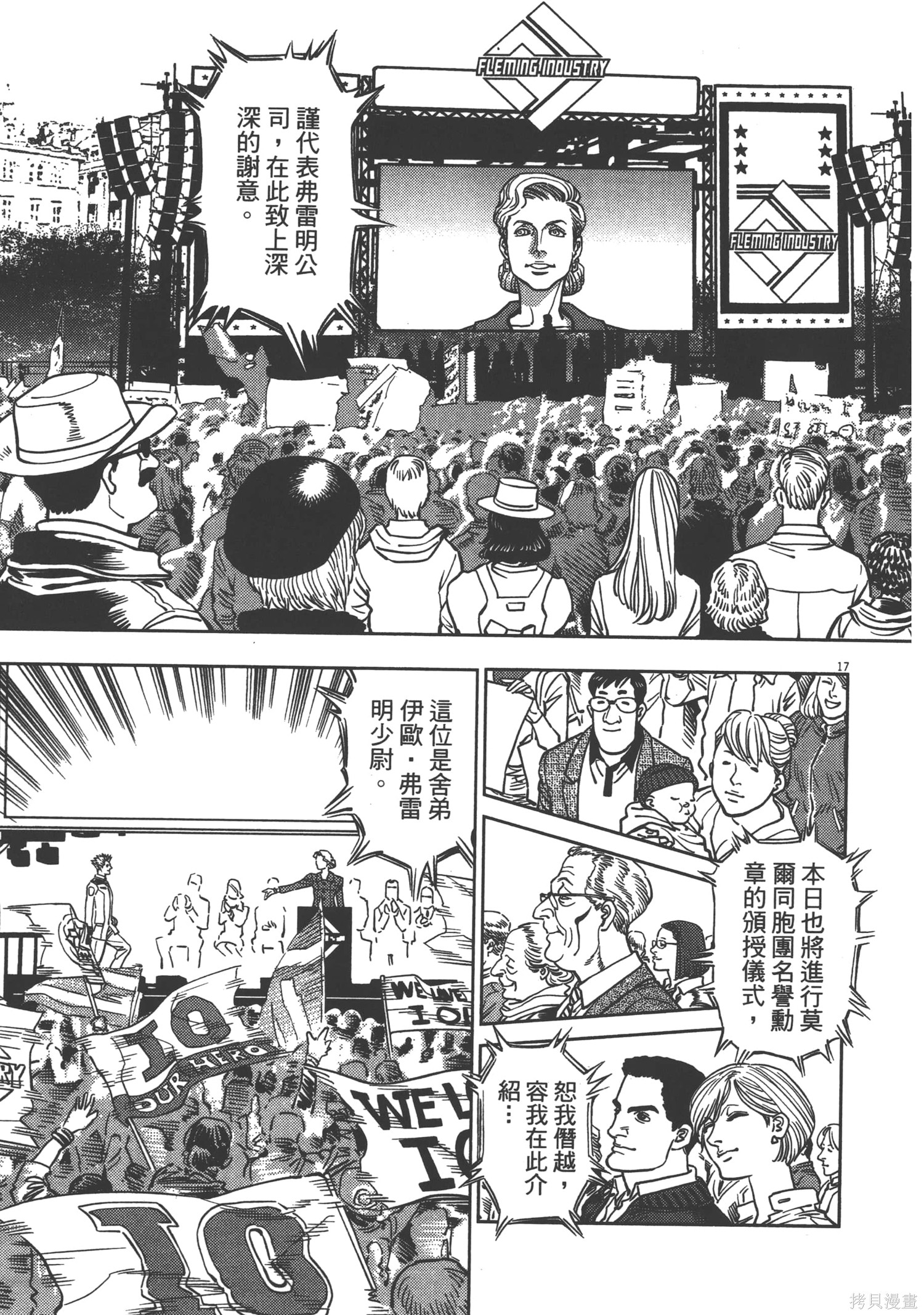 机动战士高达THUNDERBOLT第04话在线观看 - 第147张
