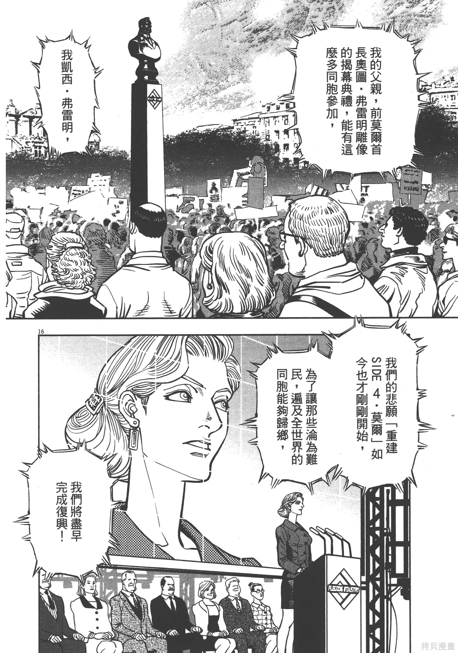 机动战士高达THUNDERBOLT第04话在线观看 - 第146张