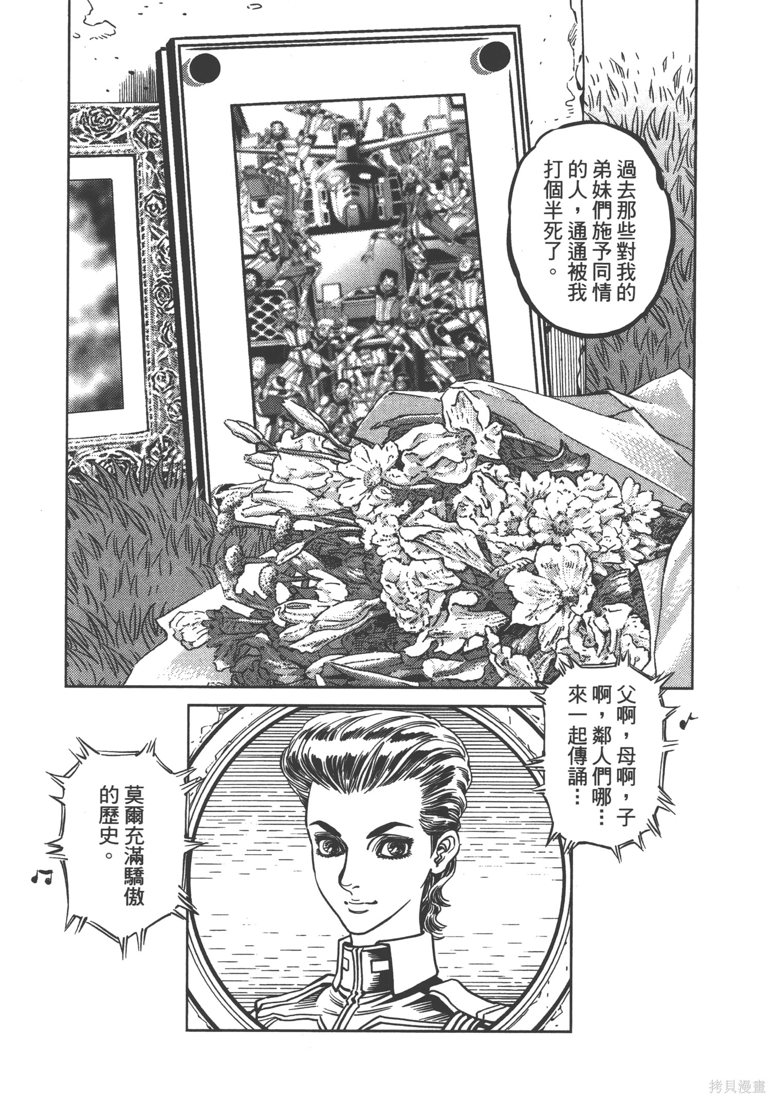 机动战士高达THUNDERBOLT第04话在线观看 - 第139张