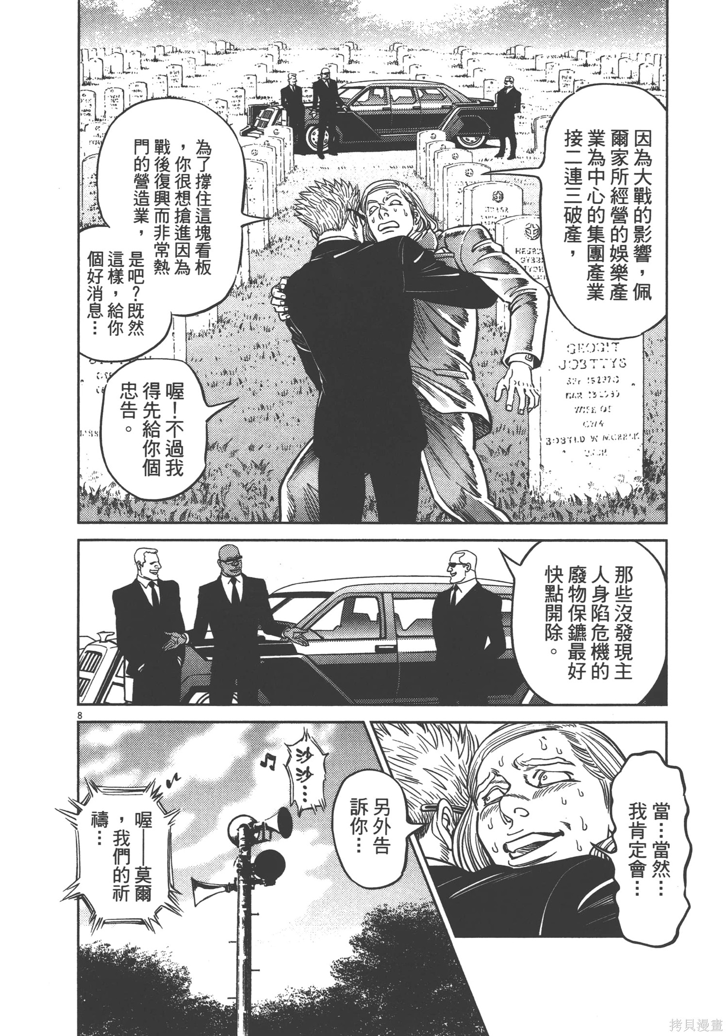 机动战士高达THUNDERBOLT第04话在线观看 - 第138张