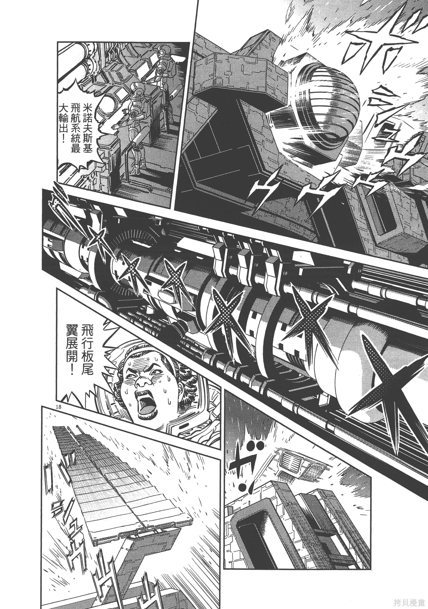 机动战士高达THUNDERBOLT第04话在线观看 - 第124张