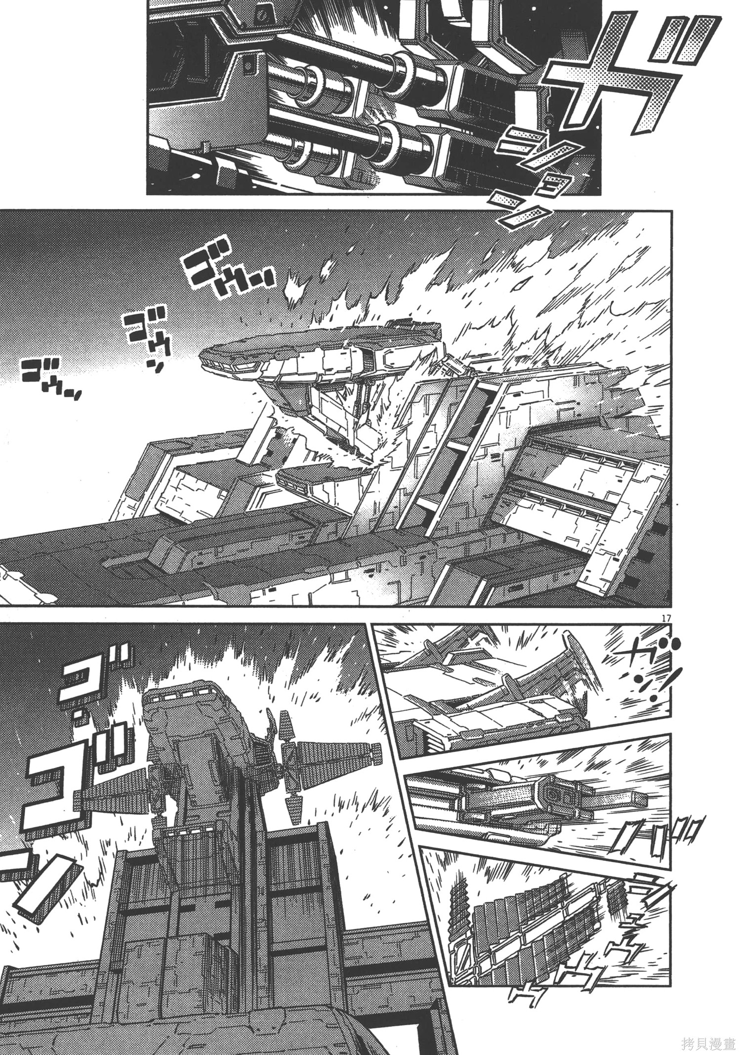 机动战士高达THUNDERBOLT第04话在线观看 - 第123张
