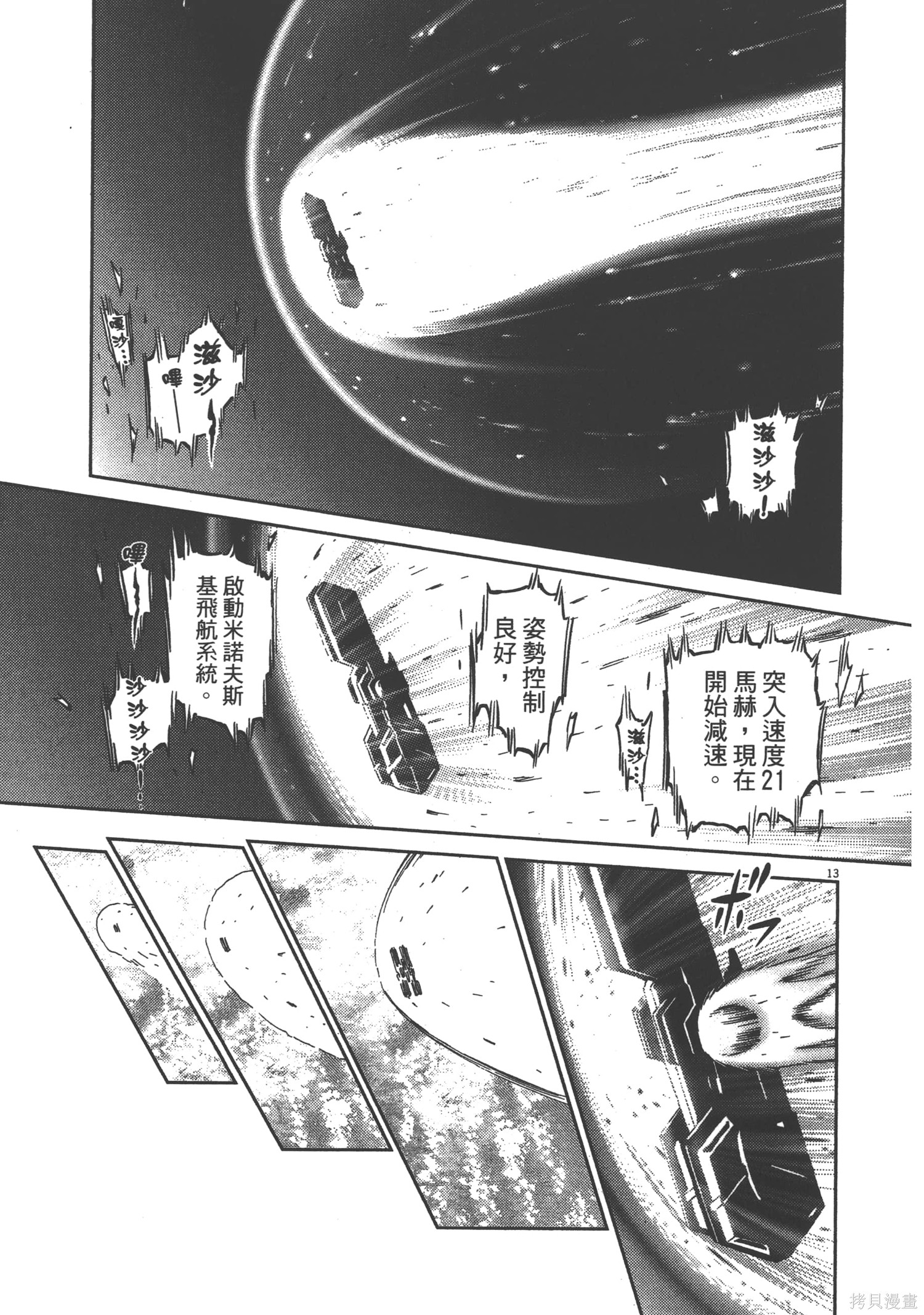 机动战士高达THUNDERBOLT第04话在线观看 - 第119张