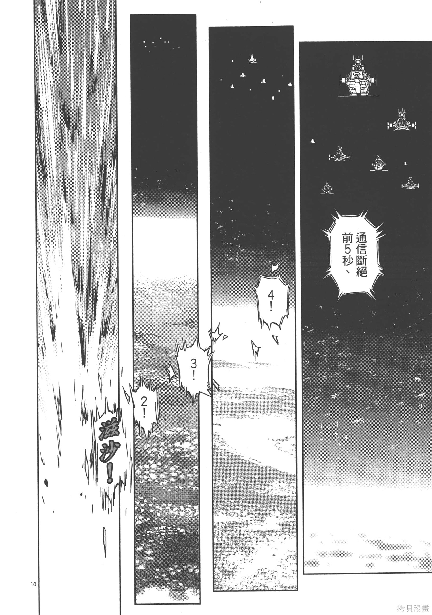 机动战士高达THUNDERBOLT第04话在线观看 - 第116张