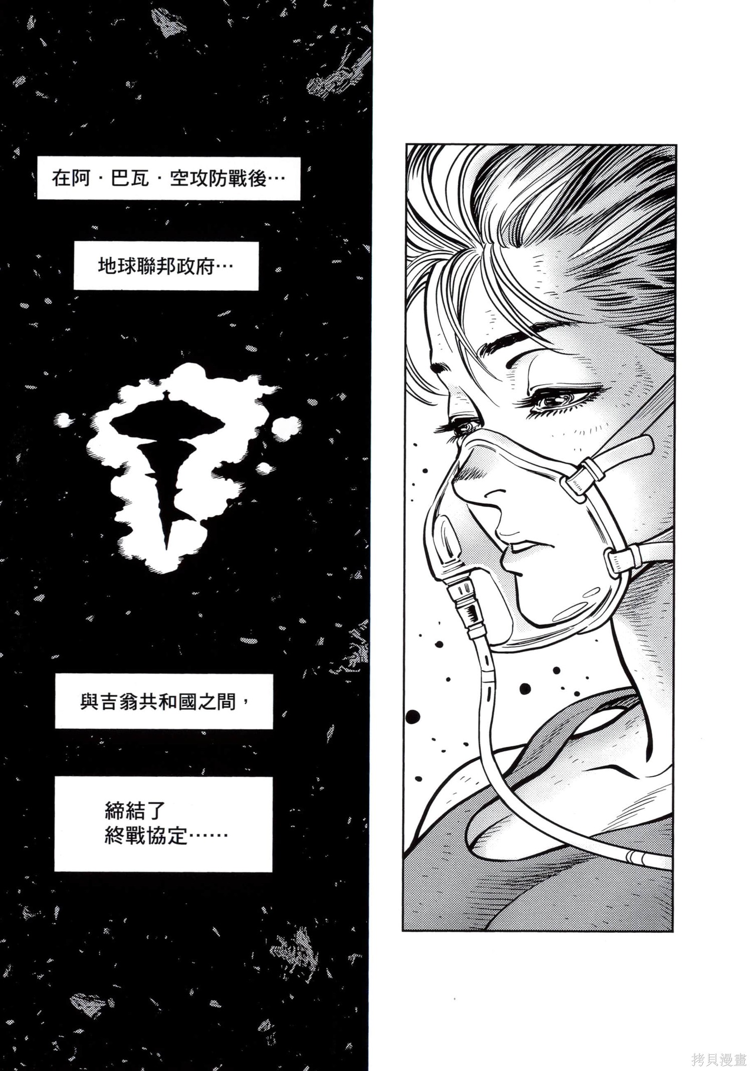 机动战士高达THUNDERBOLT第04话在线观看 - 第105张