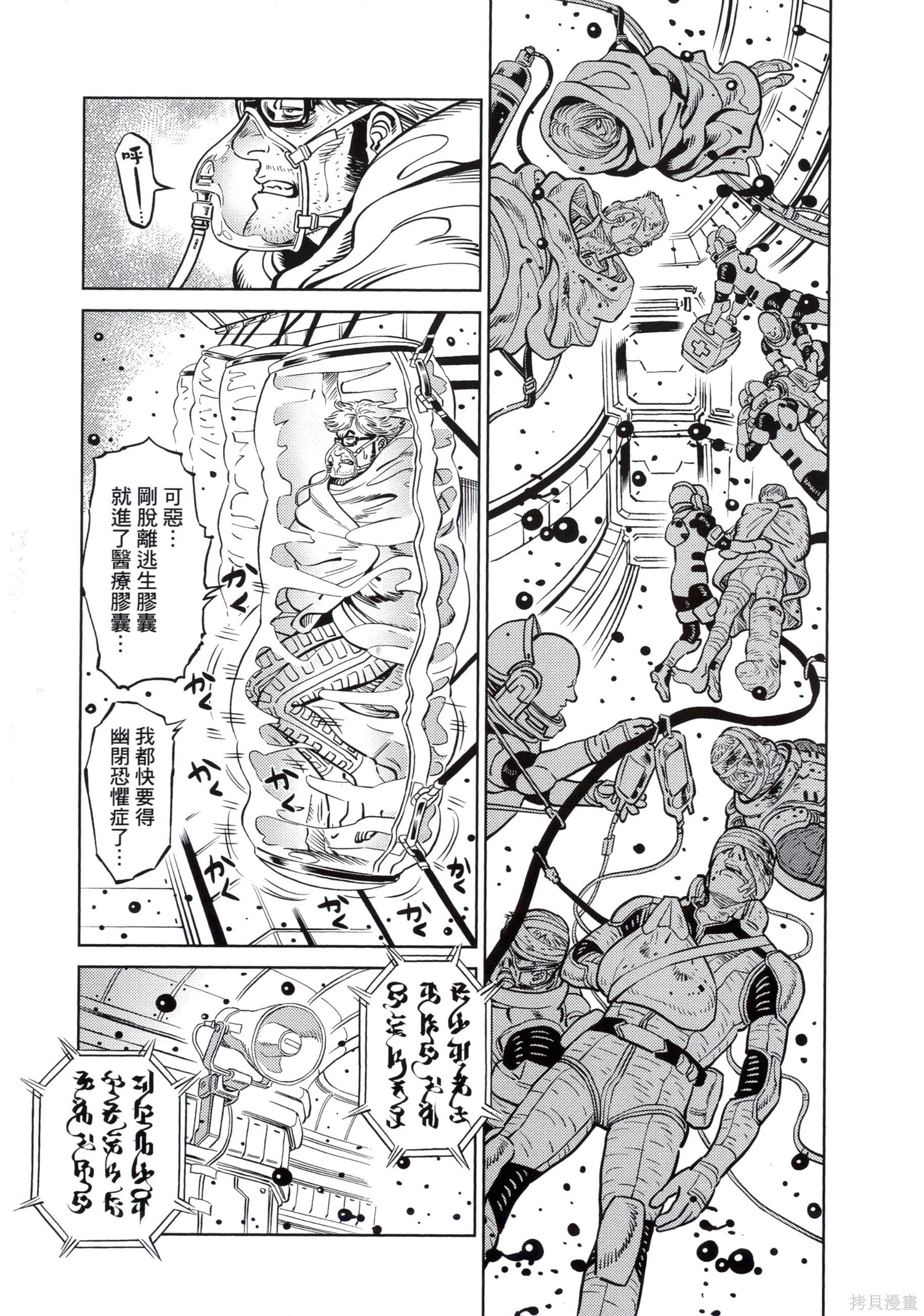 机动战士高达THUNDERBOLT第04话在线观看 - 第103张