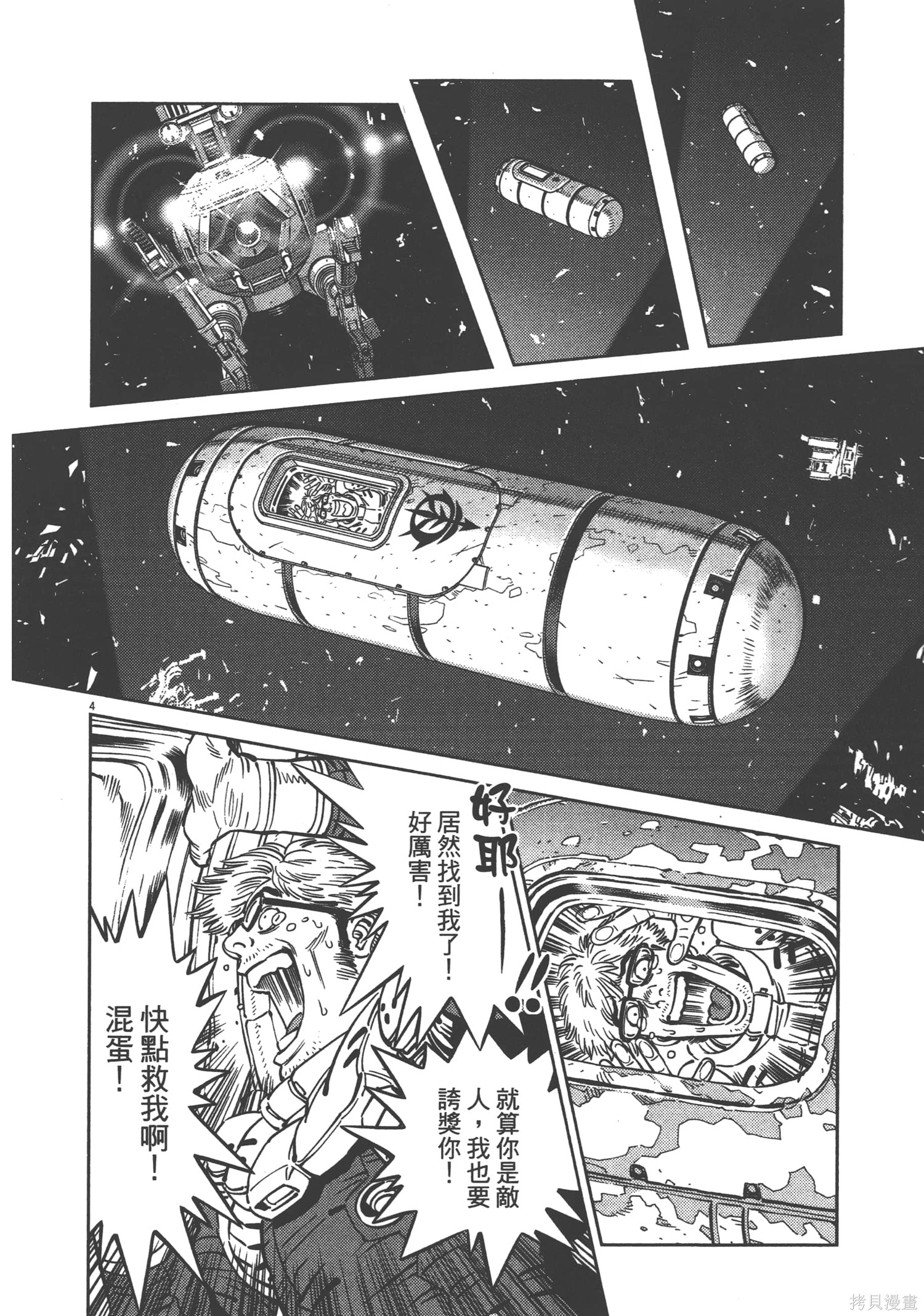 机动战士高达THUNDERBOLT第04话在线观看 - 第86张