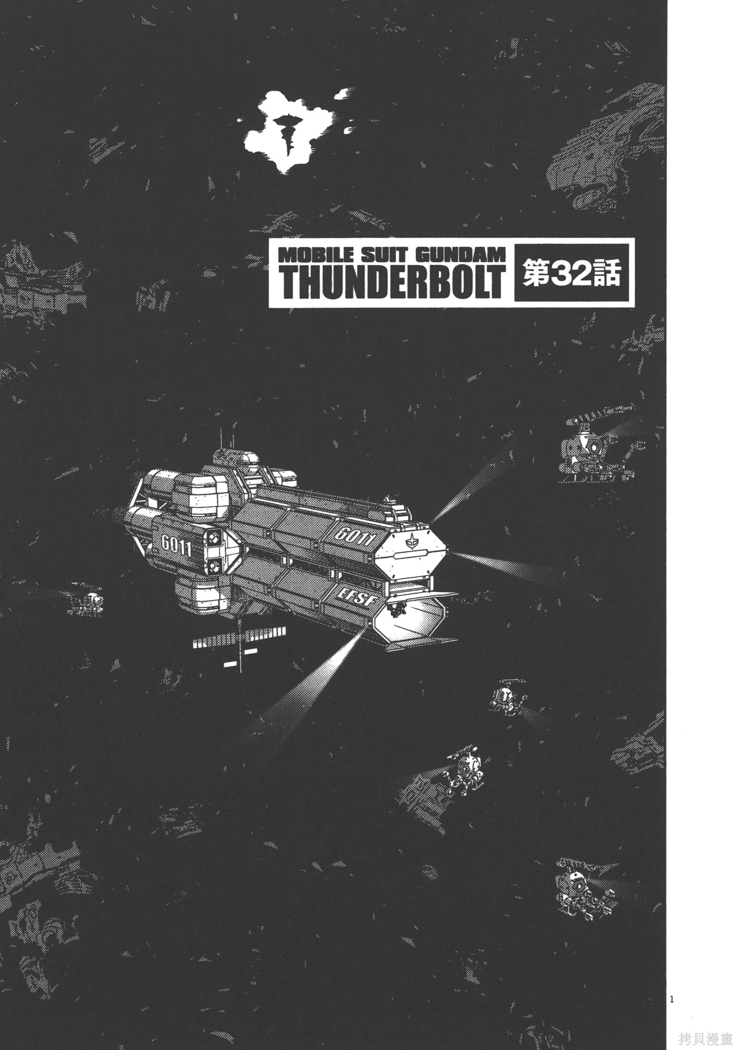 机动战士高达THUNDERBOLT第04话在线观看 - 第83张