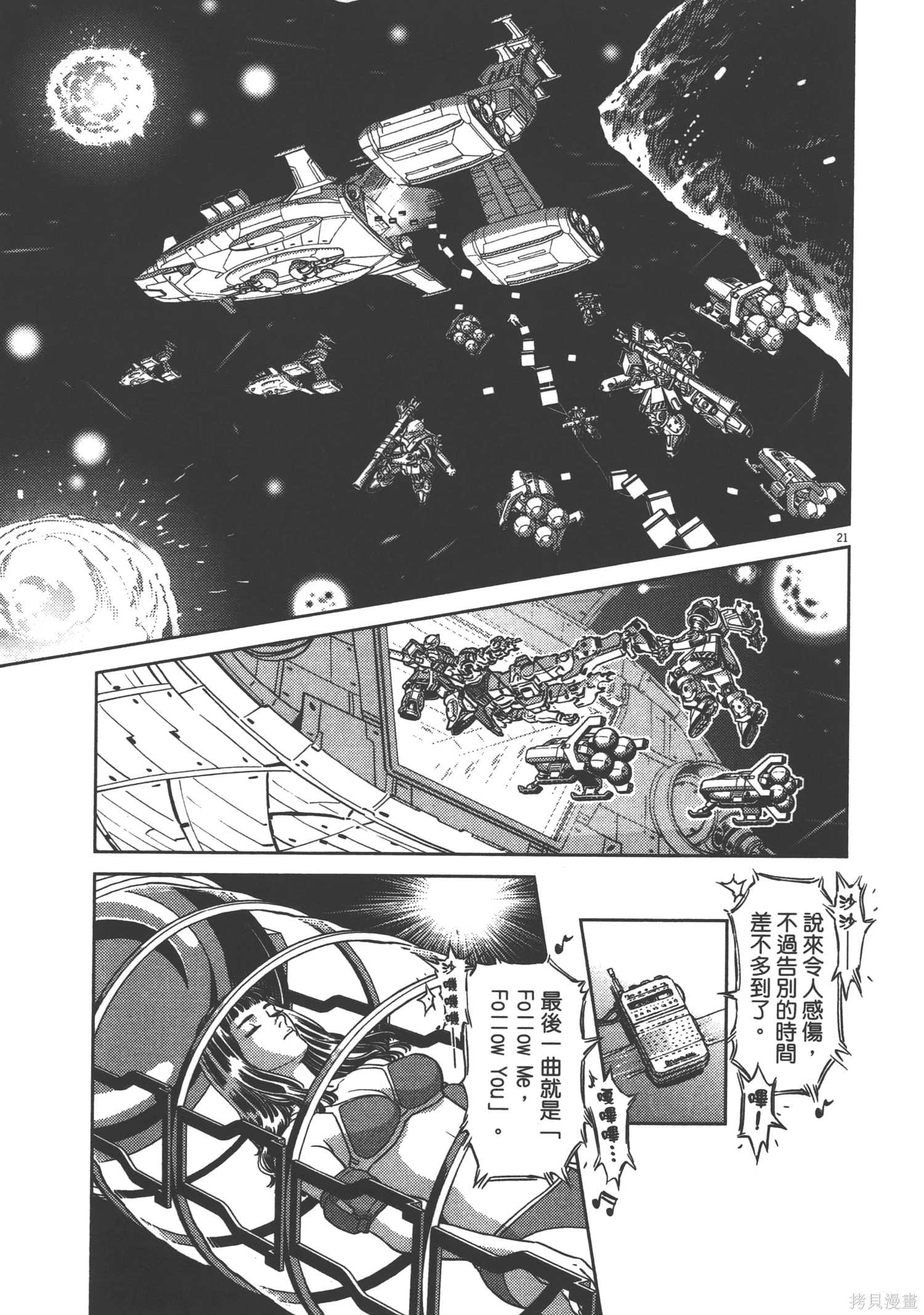 机动战士高达THUNDERBOLT第04话在线观看 - 第79张