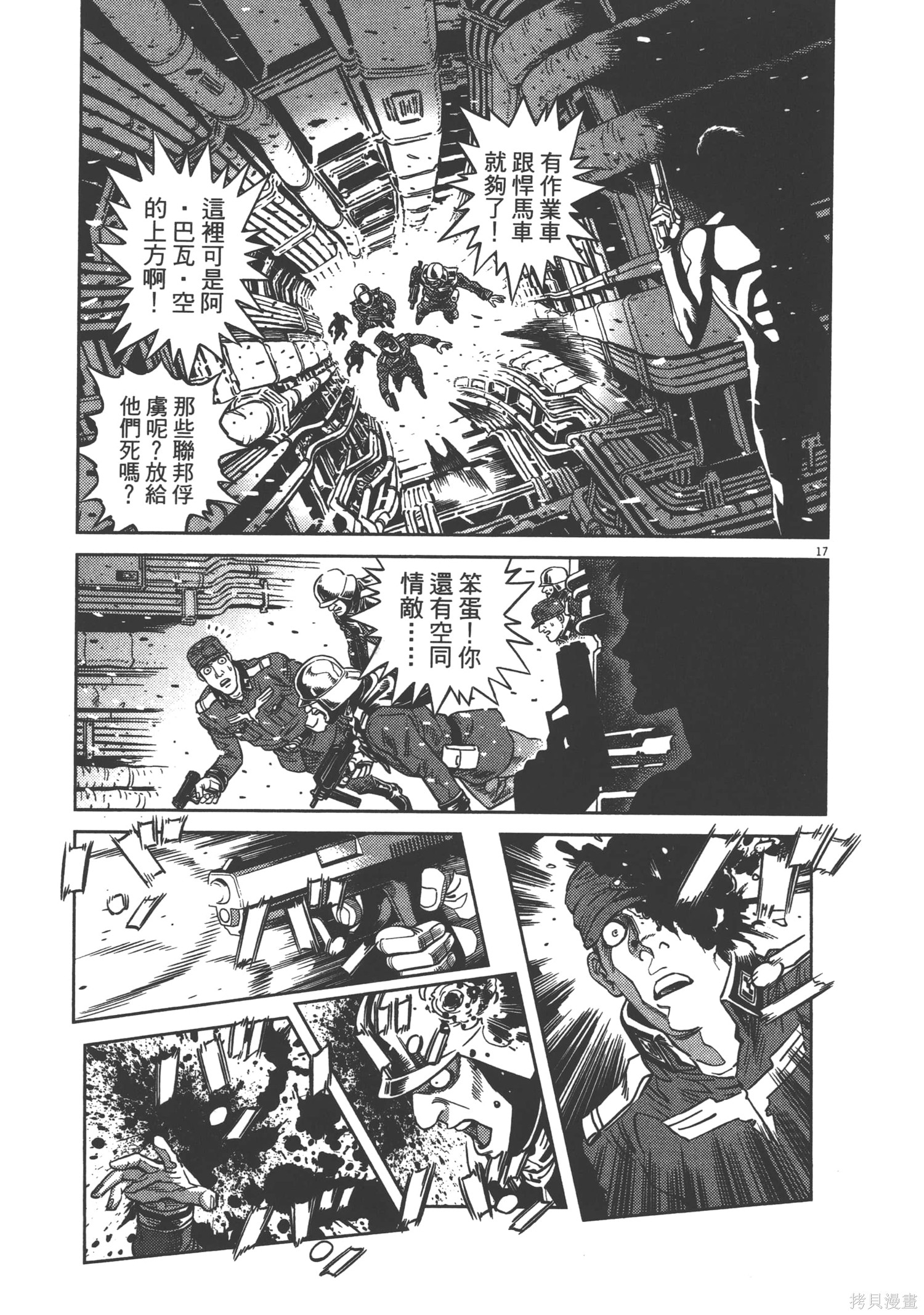 机动战士高达THUNDERBOLT第04话在线观看 - 第75张