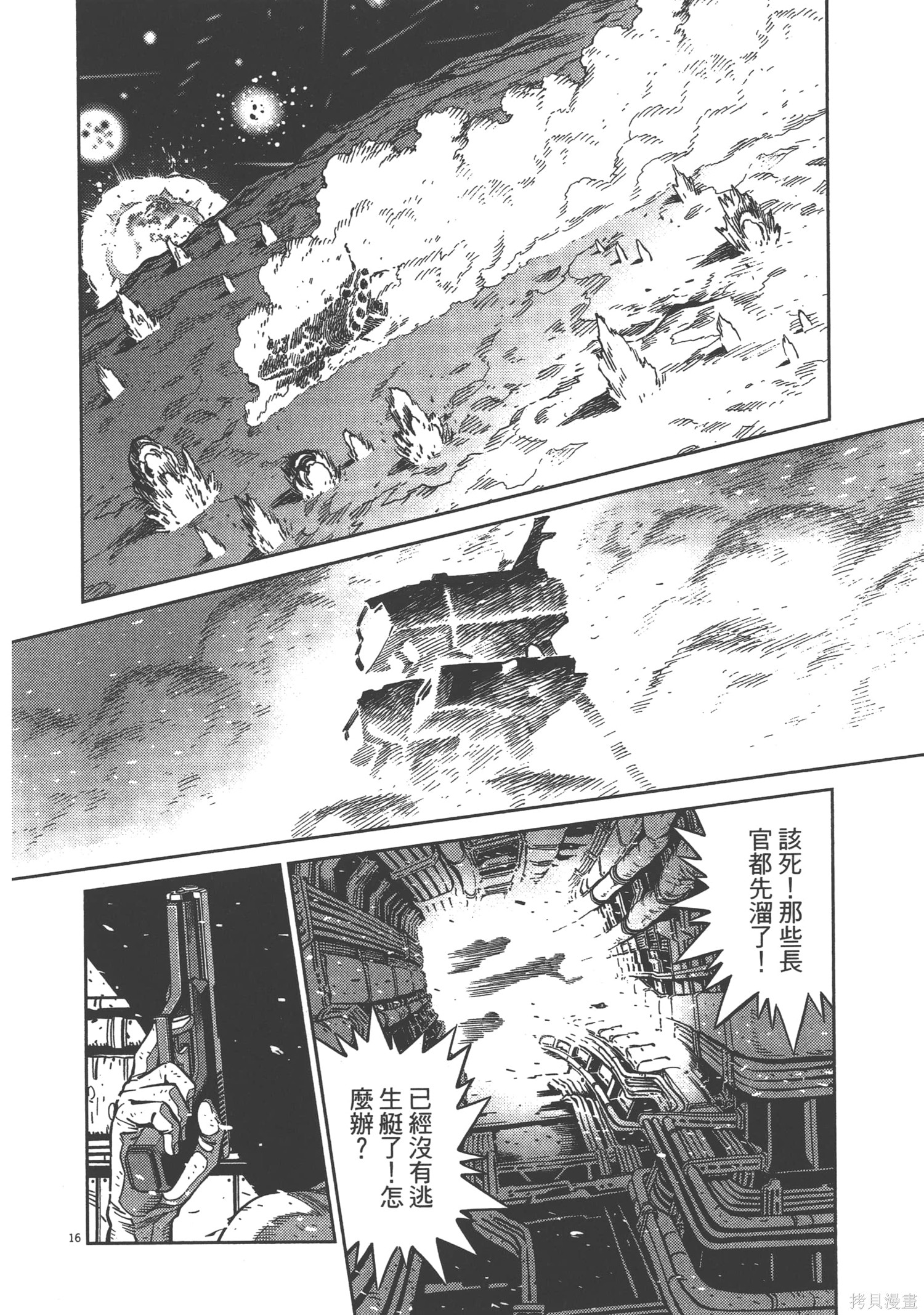 机动战士高达THUNDERBOLT第04话在线观看 - 第74张