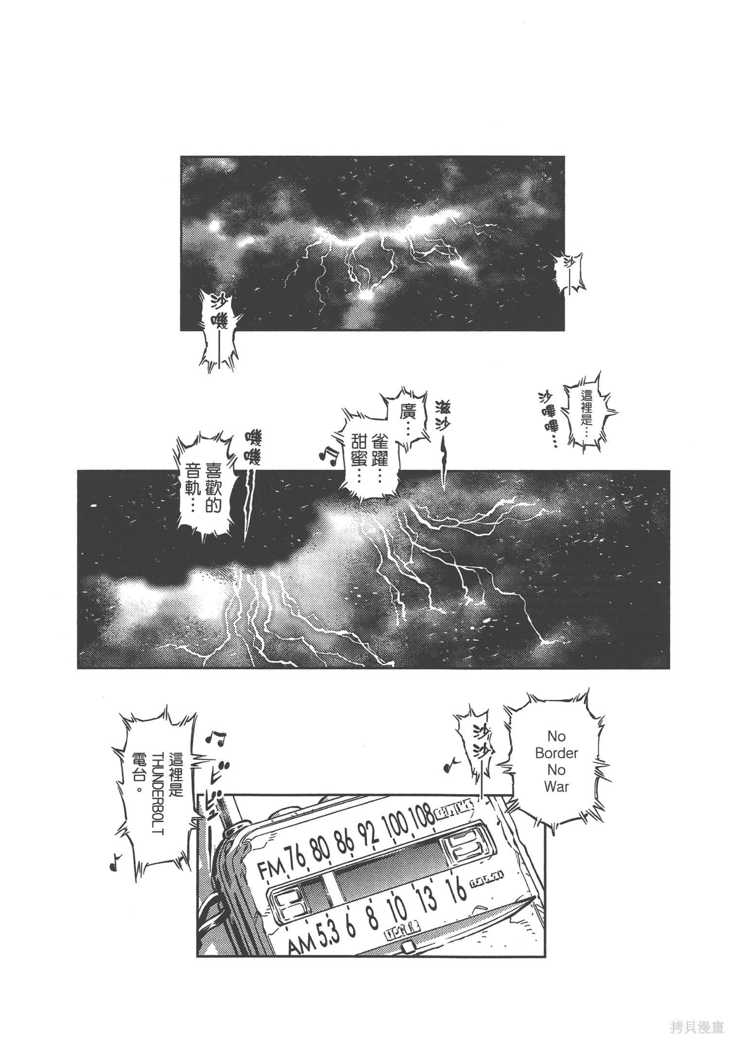 机动战士高达THUNDERBOLT第04话在线观看 - 第60张
