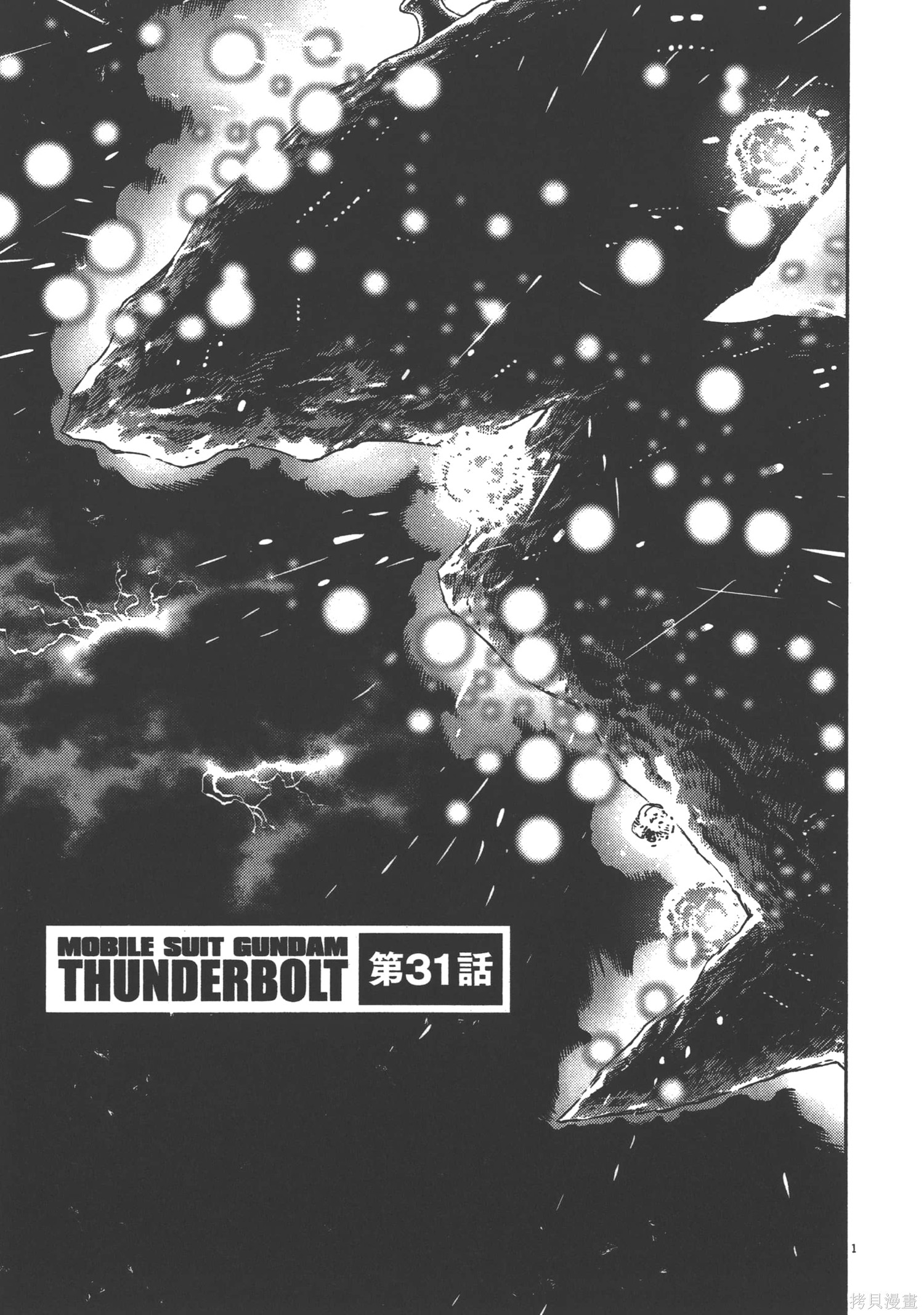 机动战士高达THUNDERBOLT第04话在线观看 - 第59张