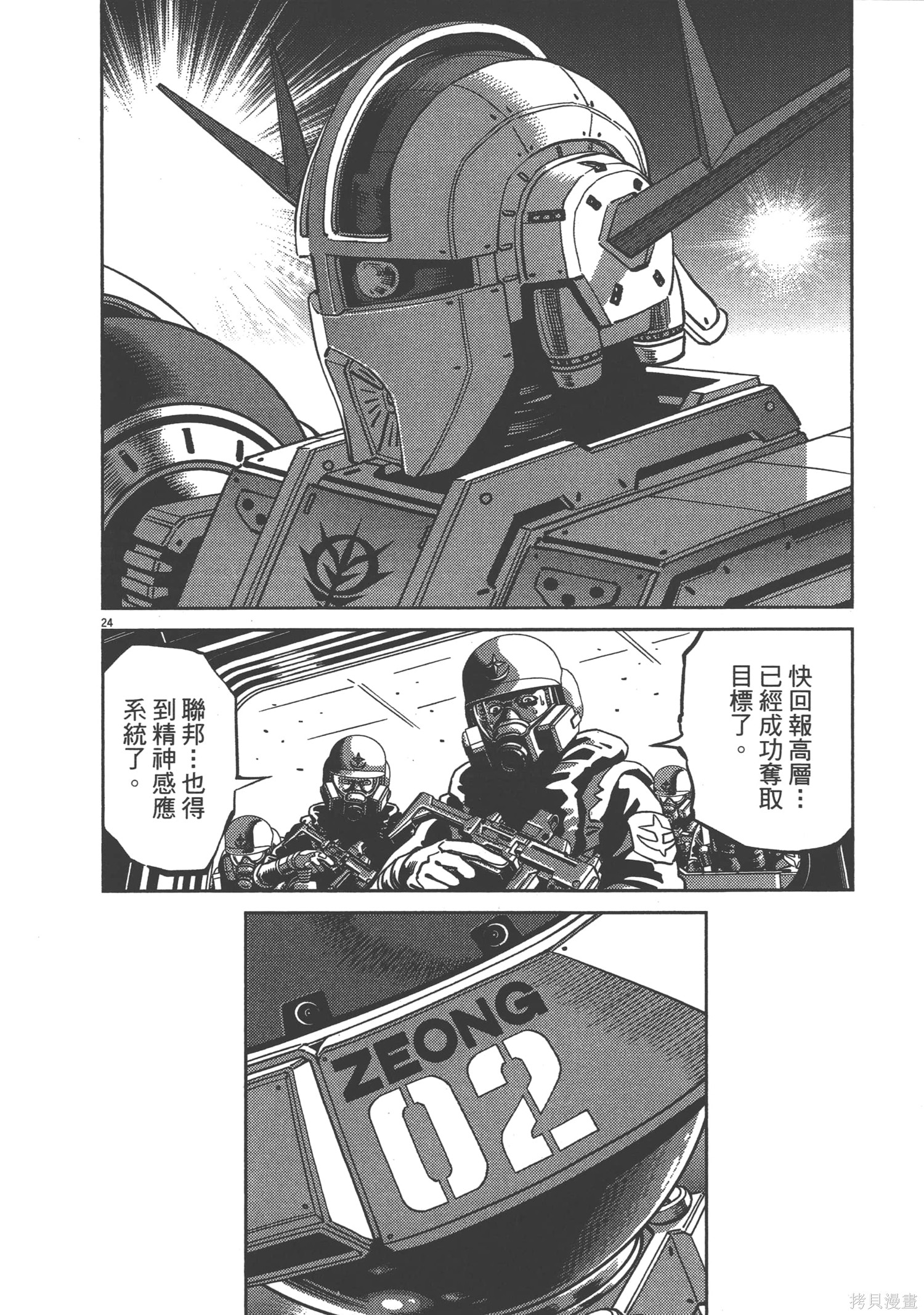 机动战士高达THUNDERBOLT第04话在线观看 - 第58张