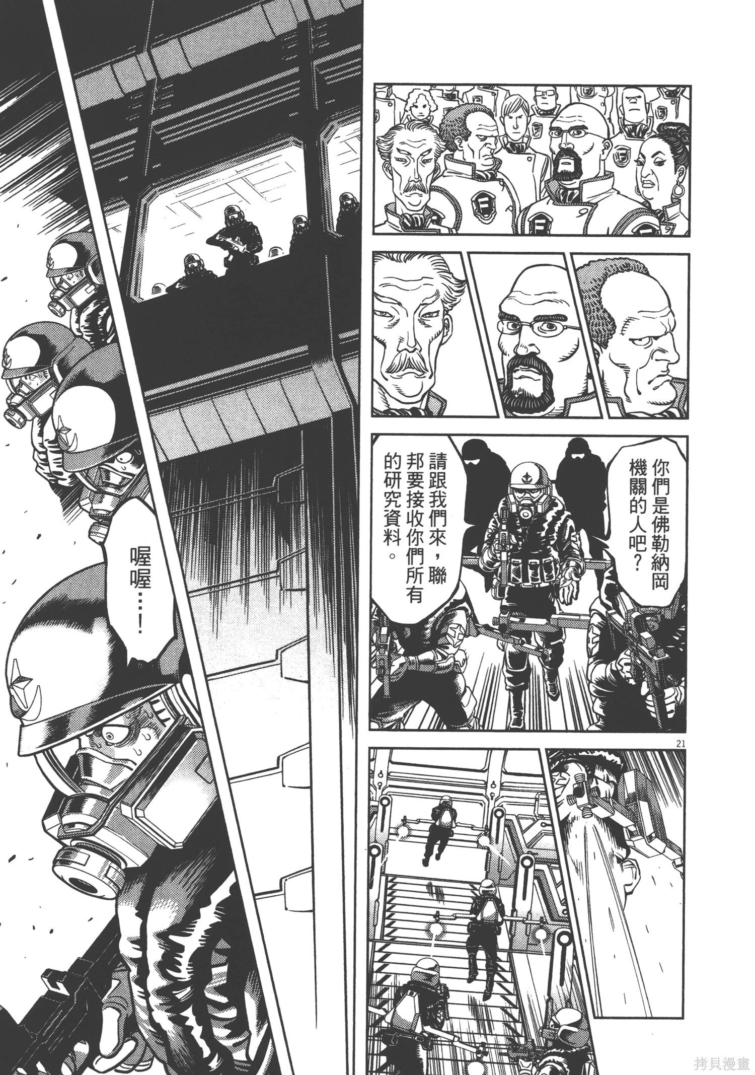 机动战士高达THUNDERBOLT第04话在线观看 - 第55张