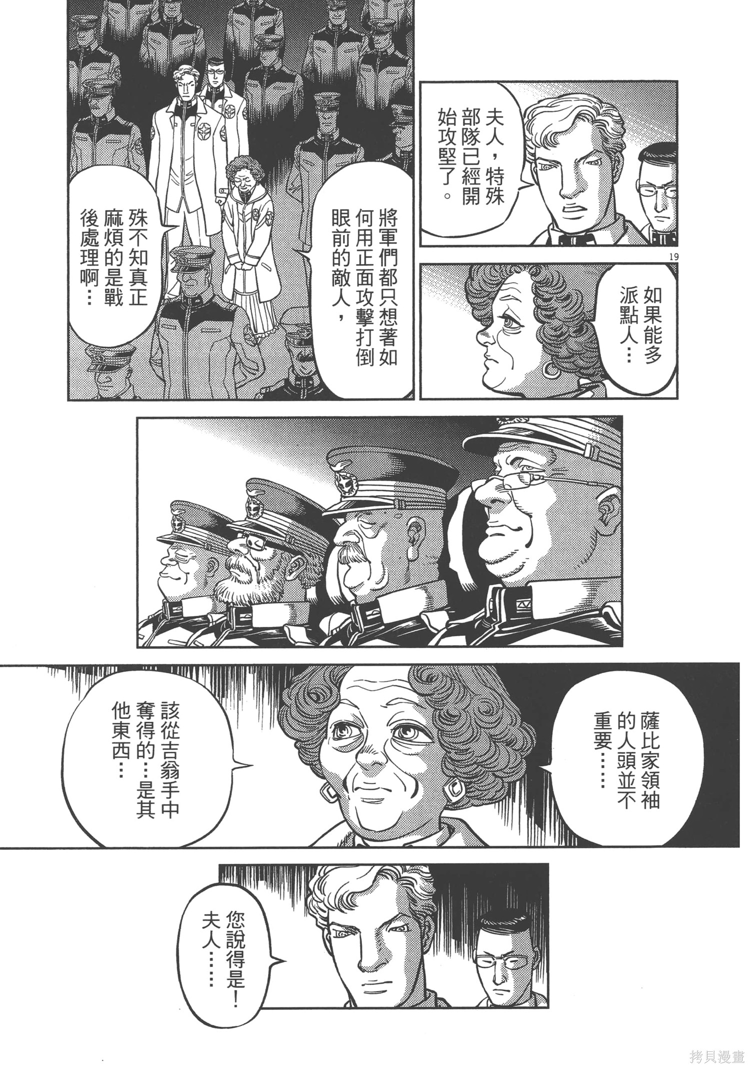 机动战士高达THUNDERBOLT第04话在线观看 - 第53张