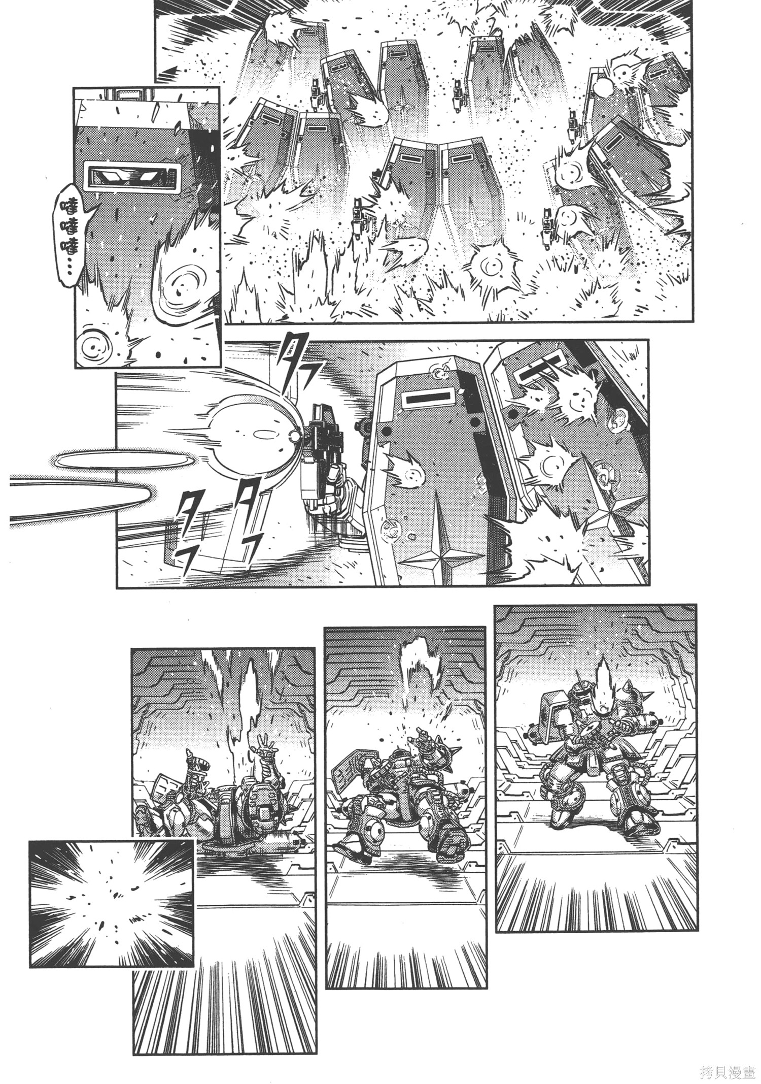 机动战士高达THUNDERBOLT第04话在线观看 - 第42张