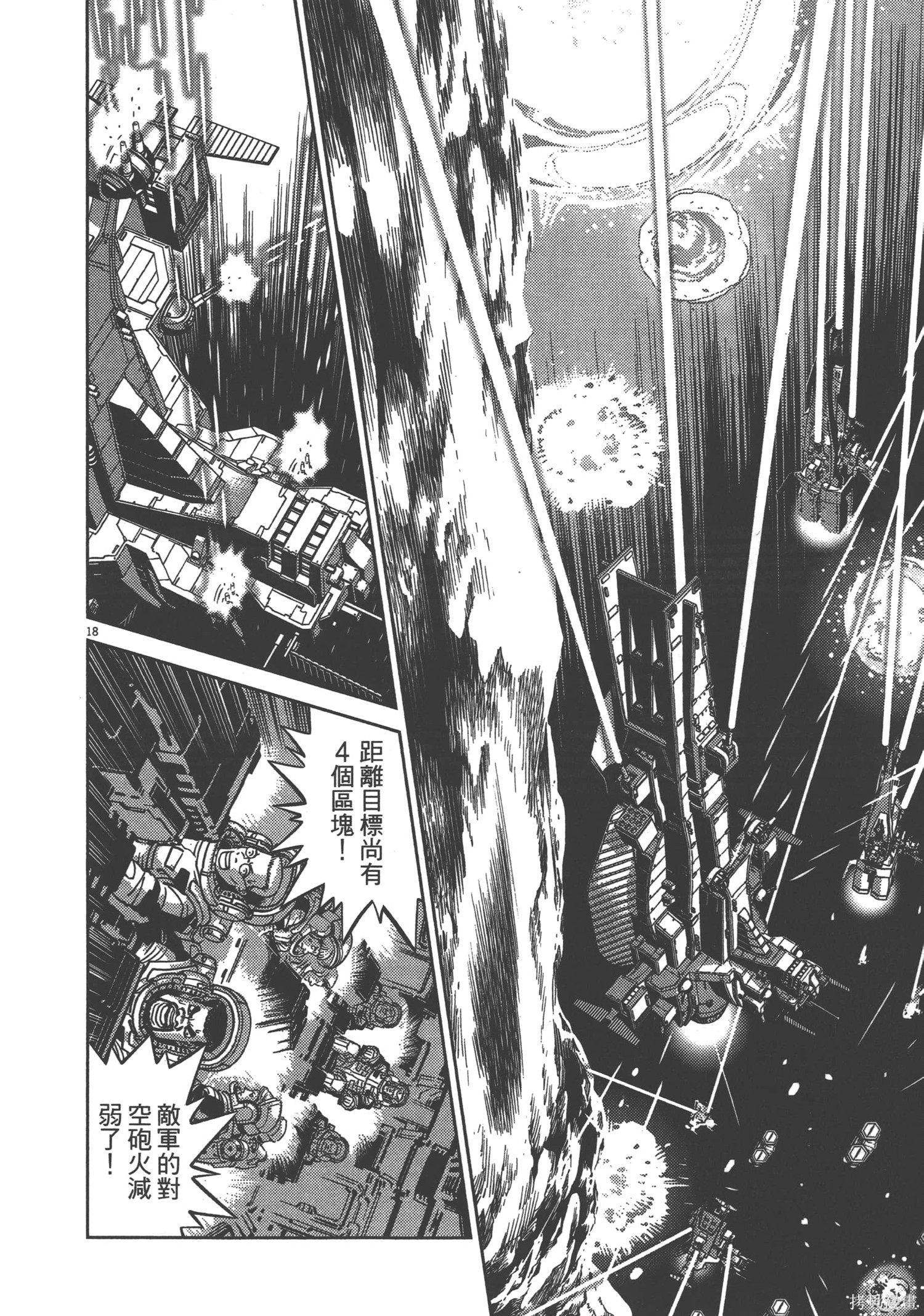 机动战士高达THUNDERBOLT第04话在线观看 - 第28张