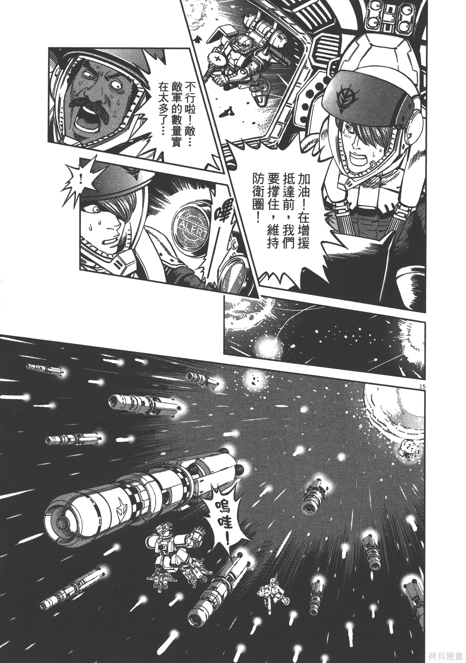 机动战士高达THUNDERBOLT第04话在线观看 - 第25张