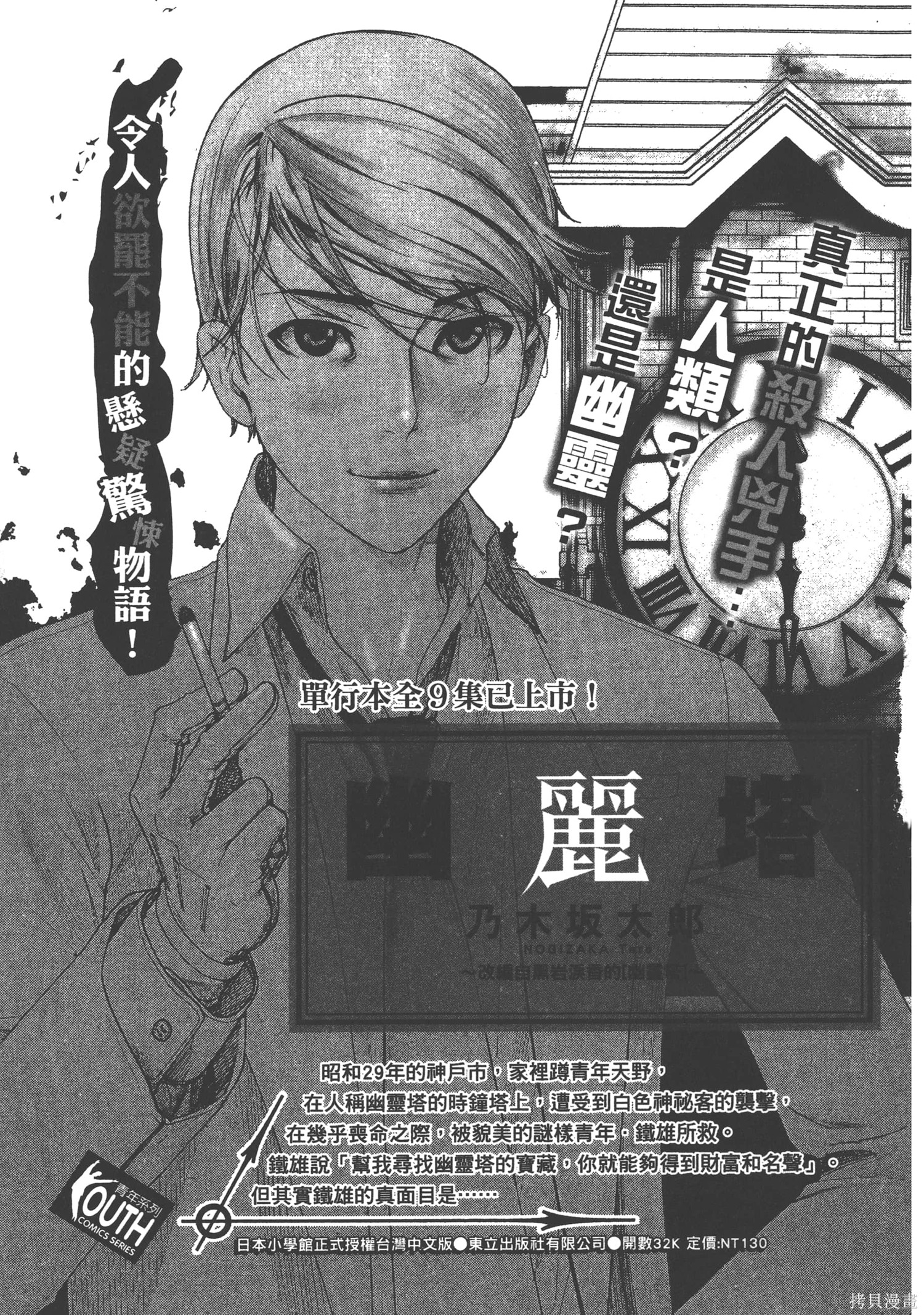 机动战士高达THUNDERBOLT第05话在线观看 - 第226张