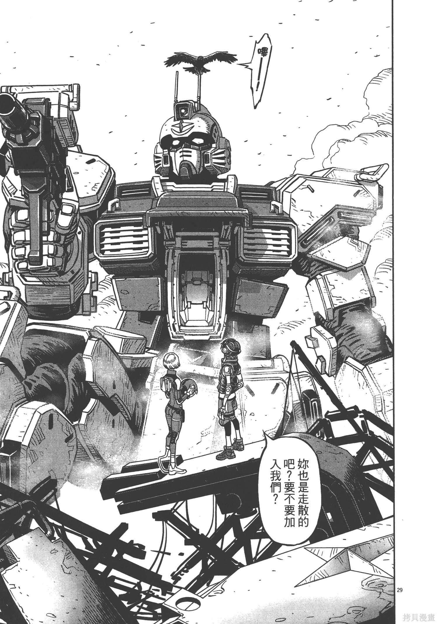 机动战士高达THUNDERBOLT第05话在线观看 - 第223张