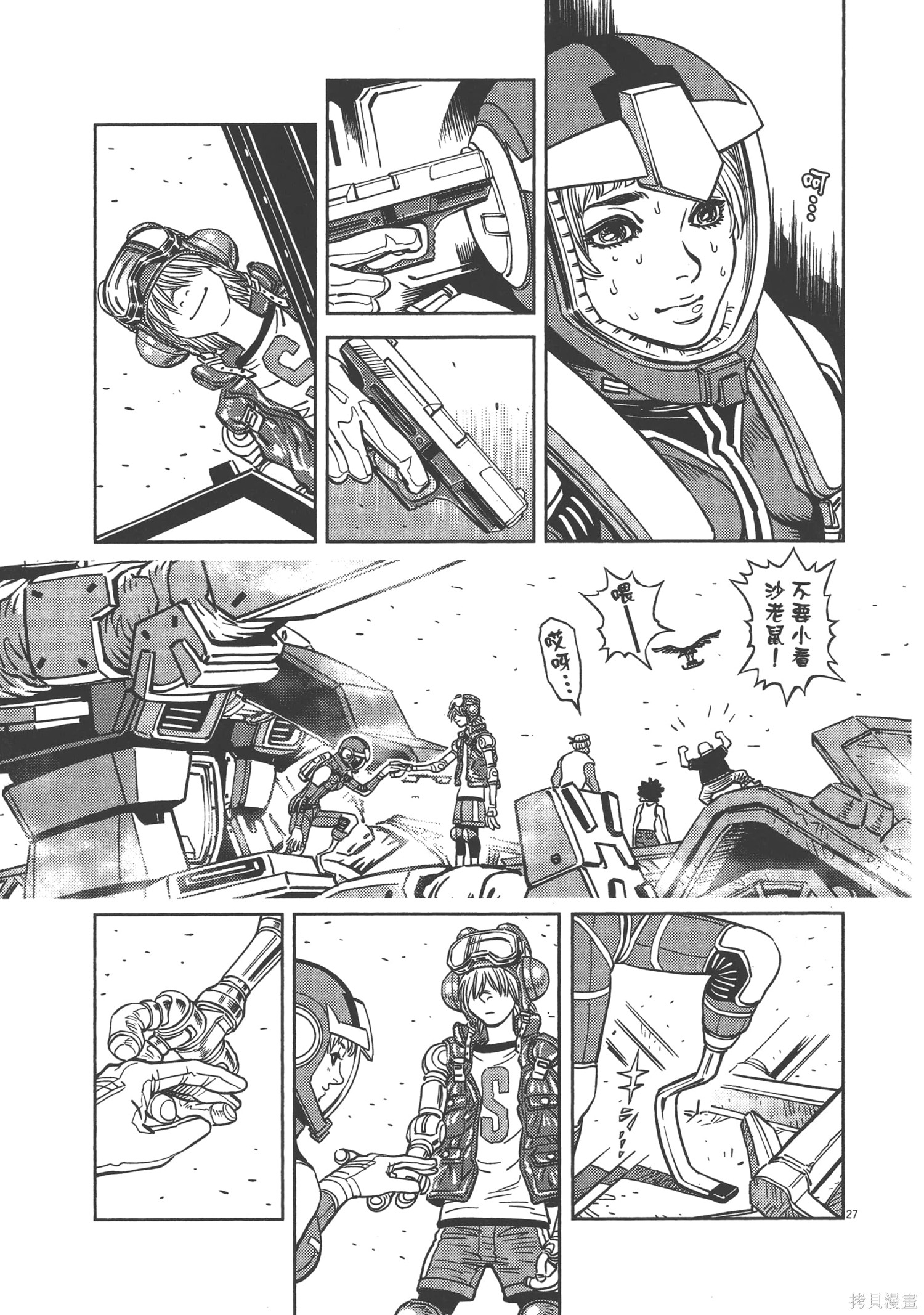 机动战士高达THUNDERBOLT第05话在线观看 - 第221张
