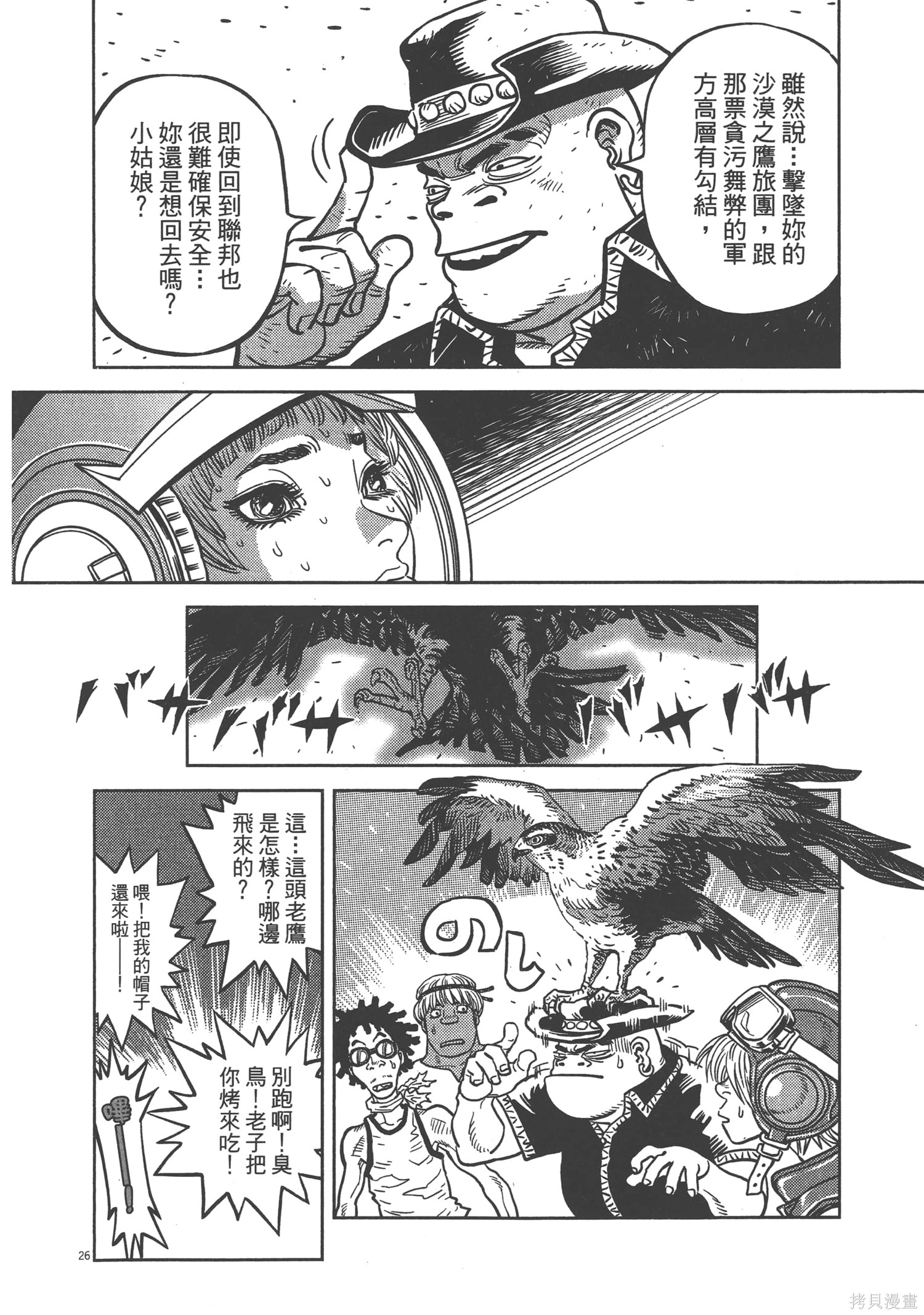 机动战士高达THUNDERBOLT第05话在线观看 - 第220张