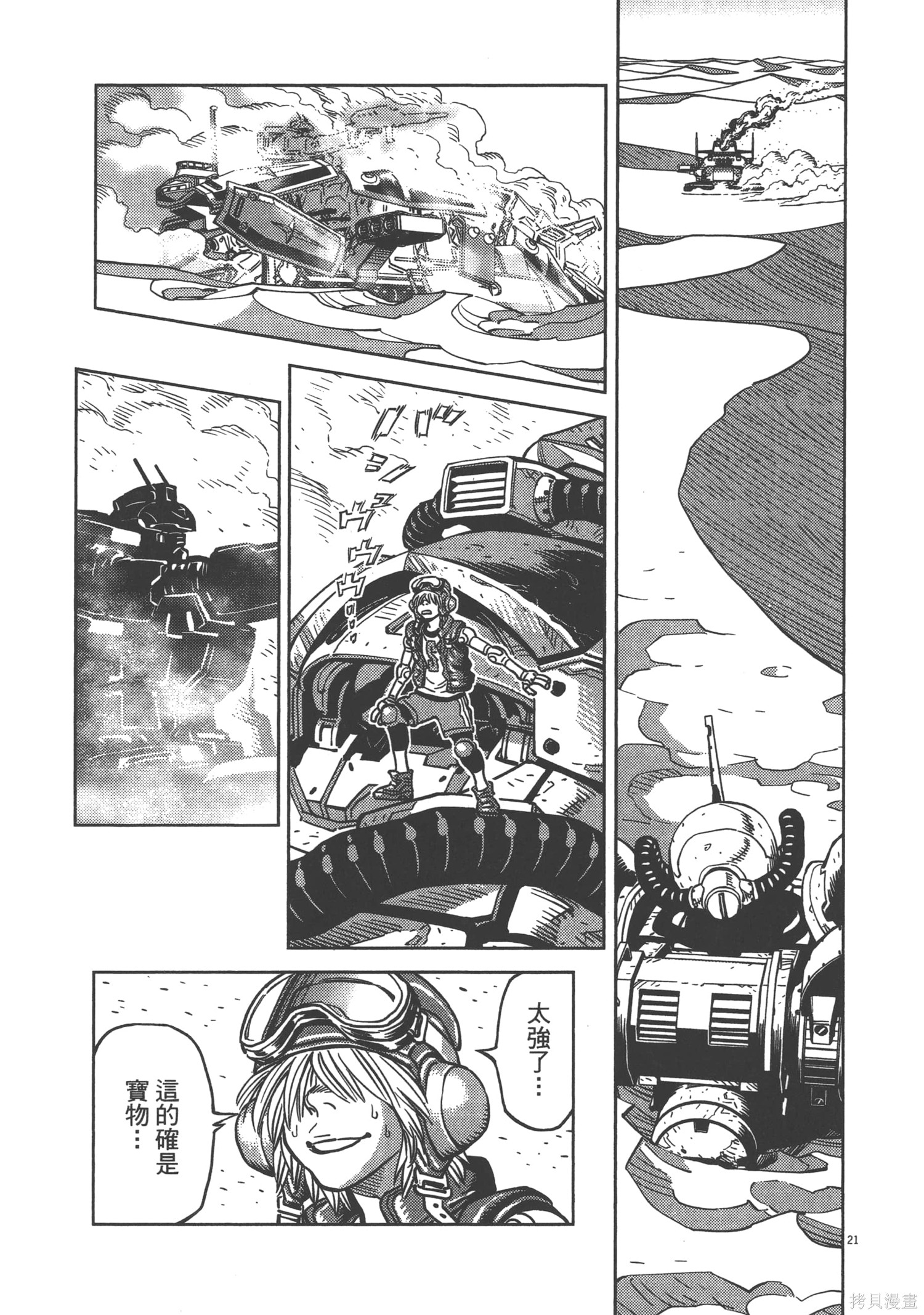 机动战士高达THUNDERBOLT第05话在线观看 - 第215张