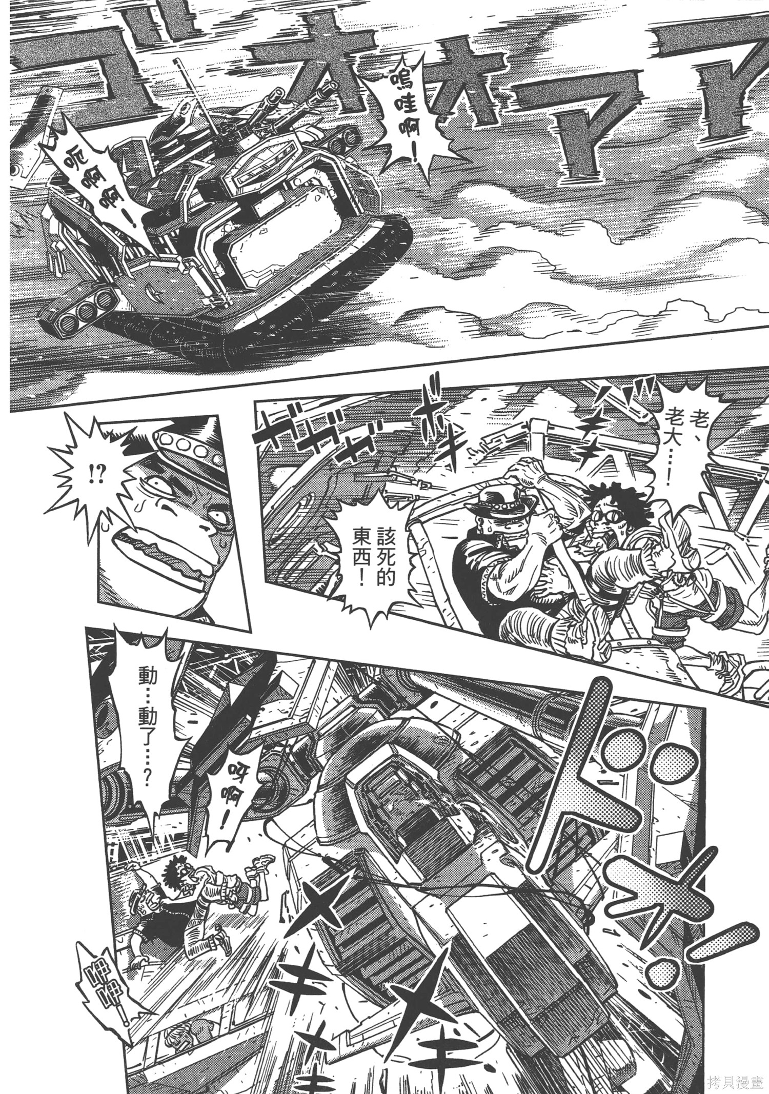 机动战士高达THUNDERBOLT第05话在线观看 - 第210张