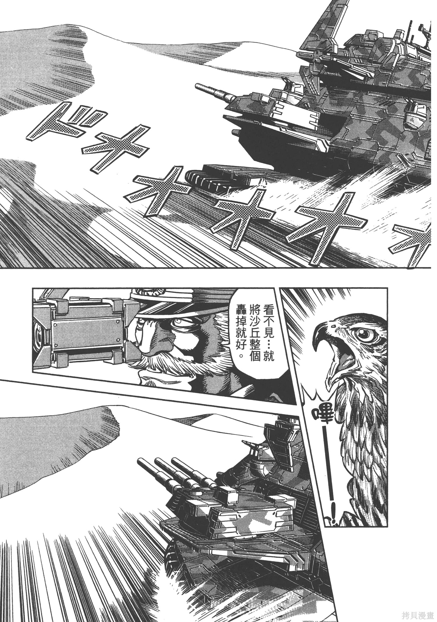 机动战士高达THUNDERBOLT第05话在线观看 - 第207张