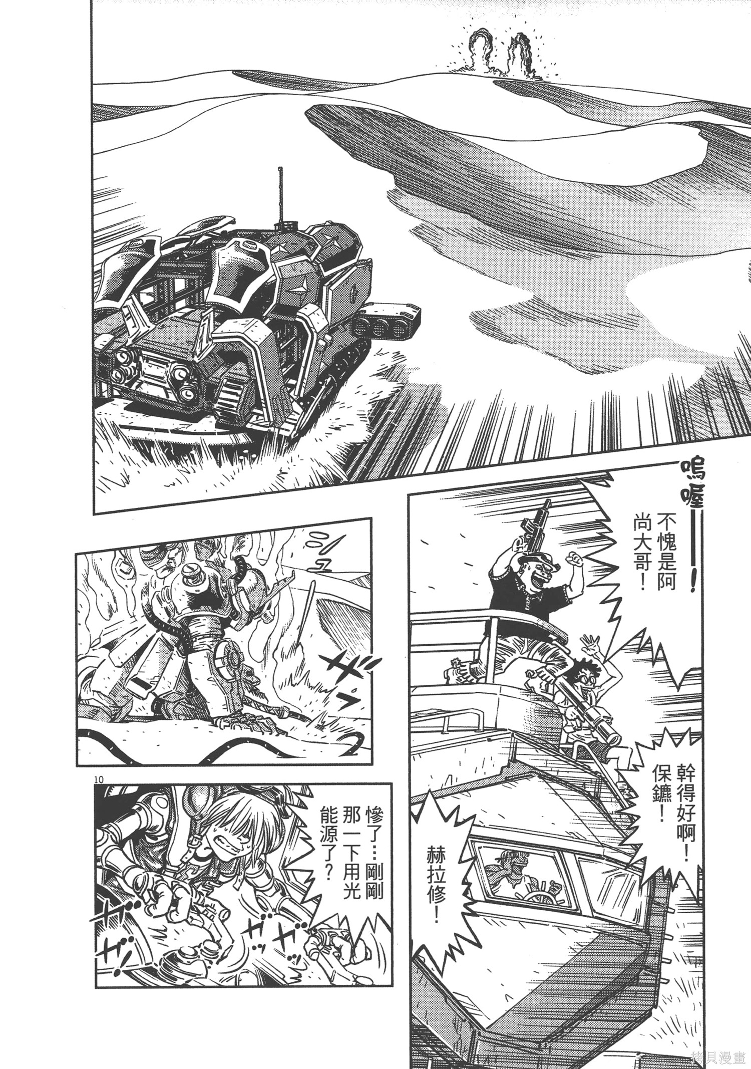 机动战士高达THUNDERBOLT第05话在线观看 - 第204张