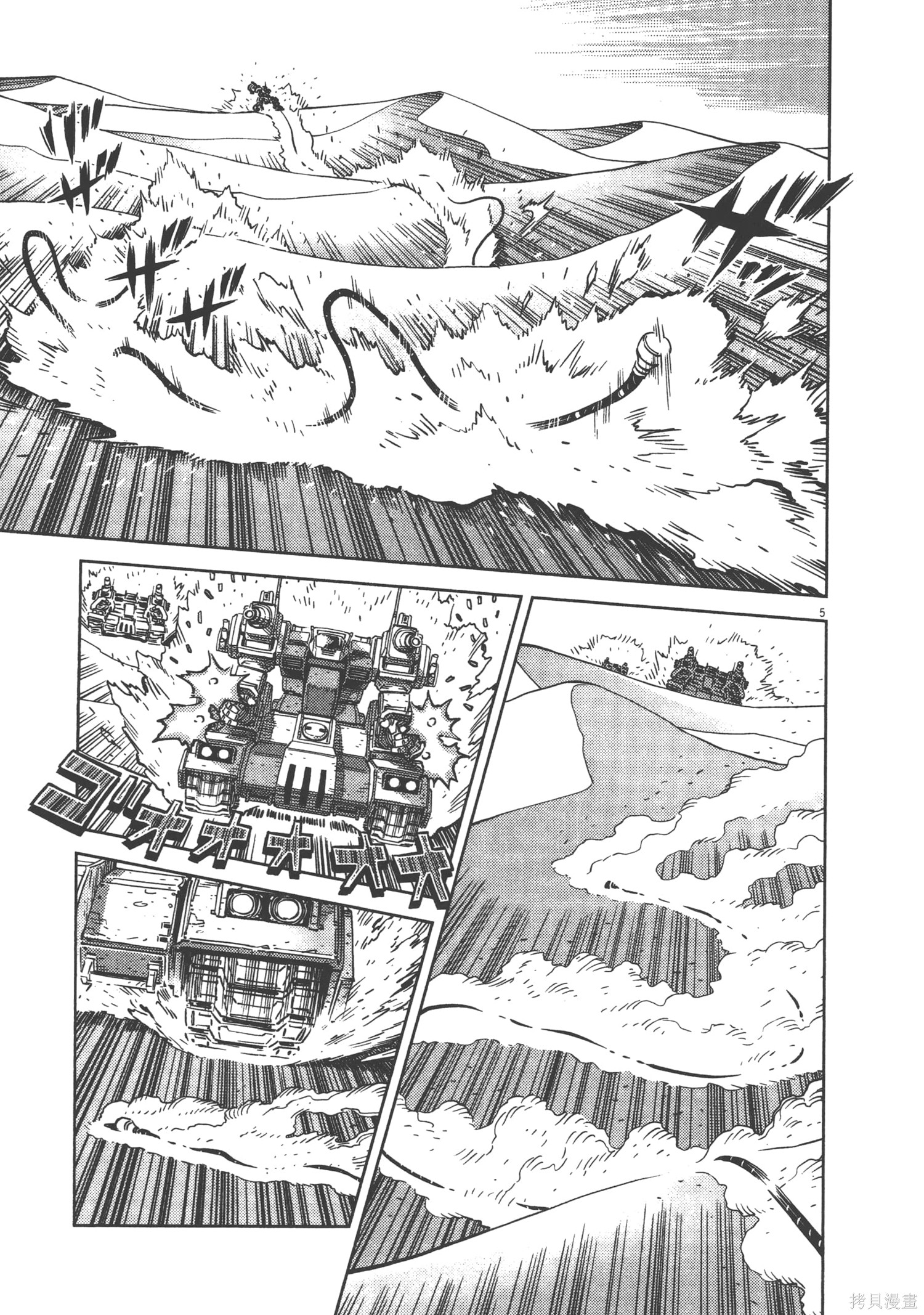机动战士高达THUNDERBOLT第05话在线观看 - 第199张