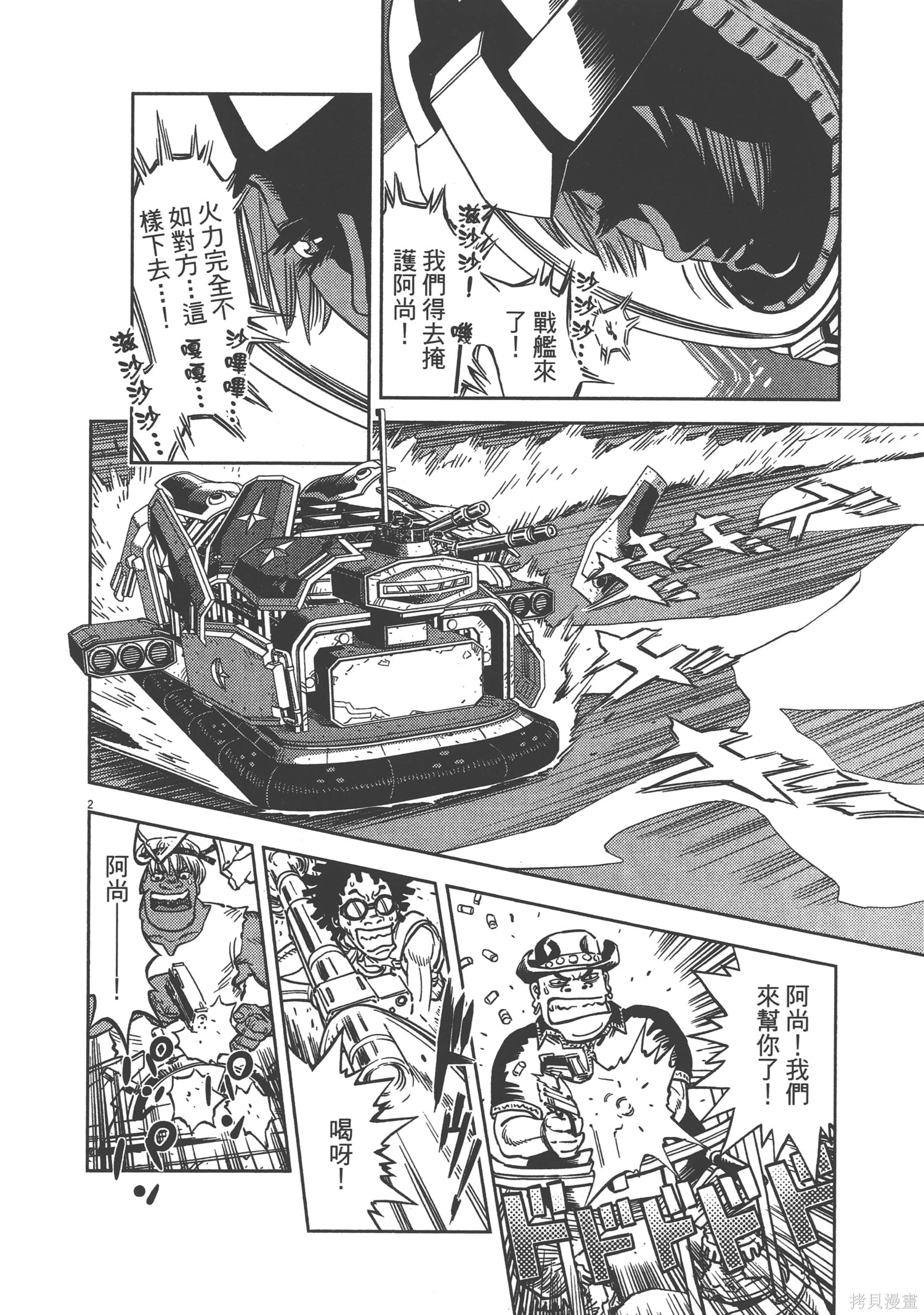 机动战士高达THUNDERBOLT第05话在线观看 - 第196张