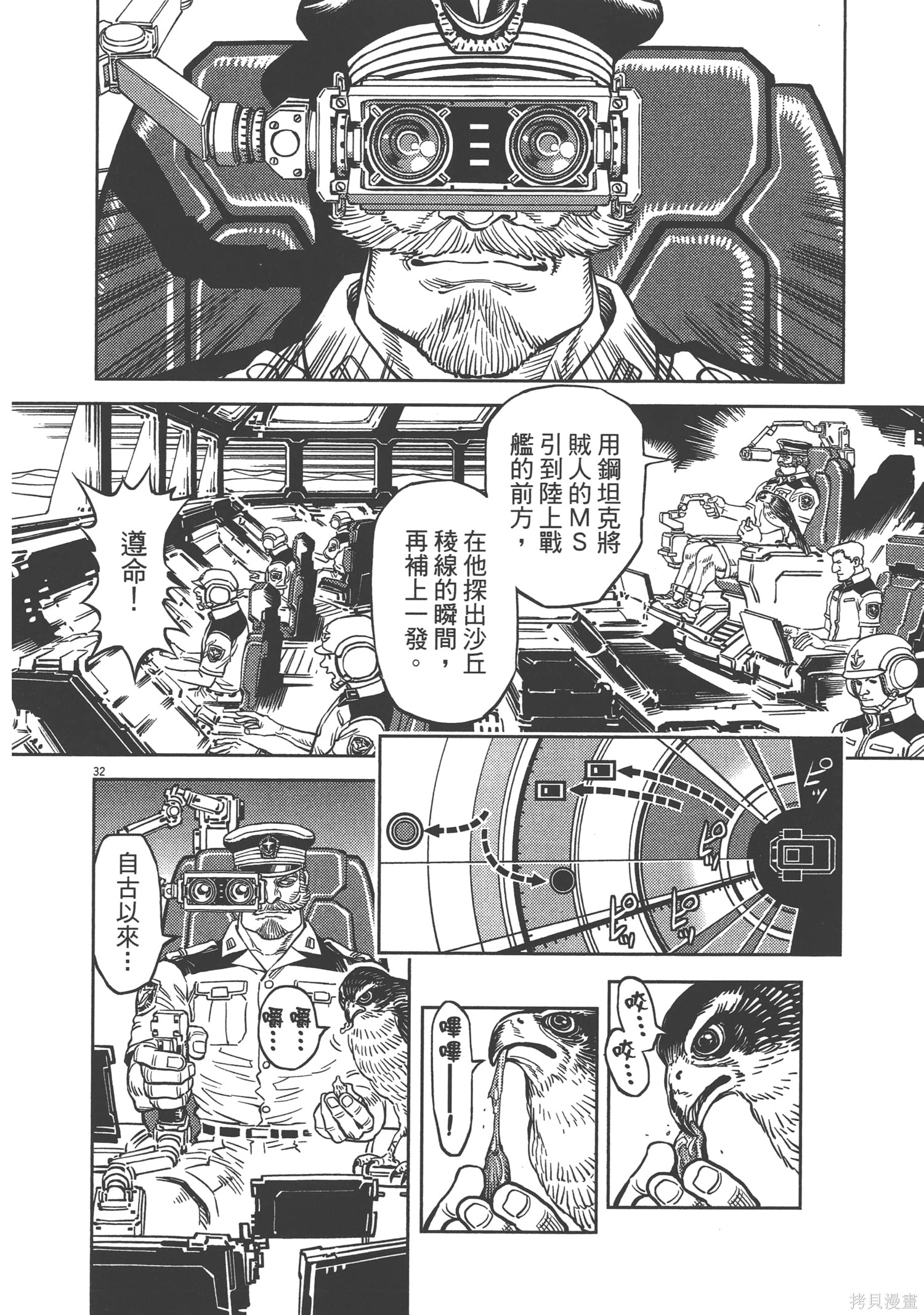 机动战士高达THUNDERBOLT第05话在线观看 - 第192张