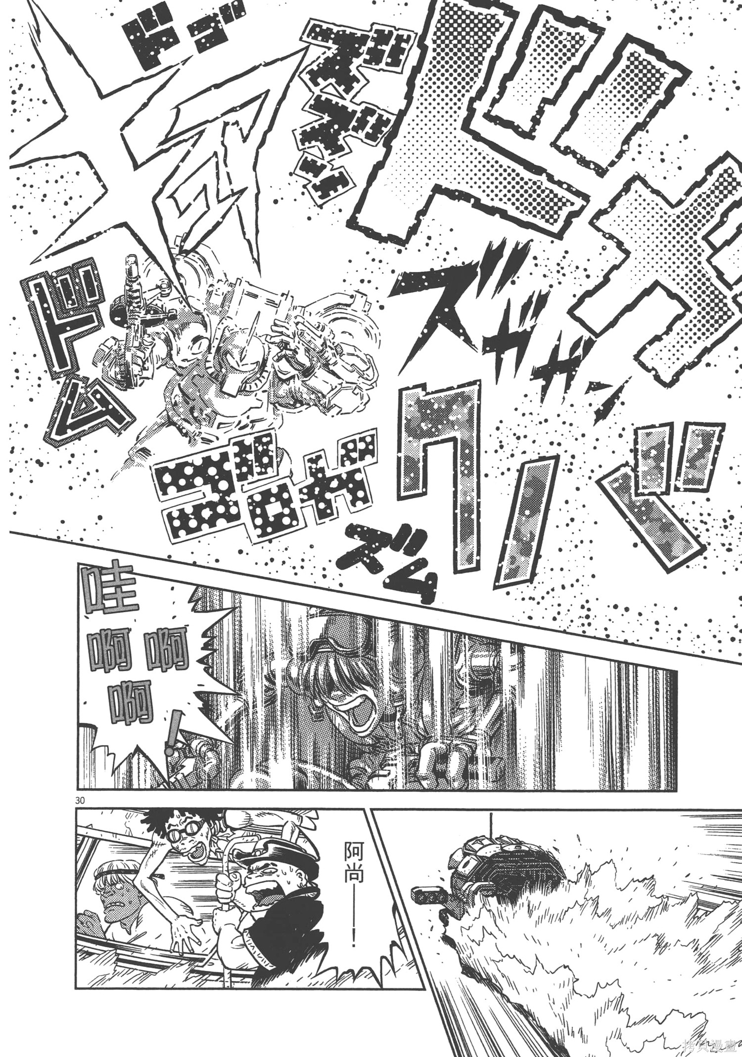 机动战士高达THUNDERBOLT第05话在线观看 - 第190张