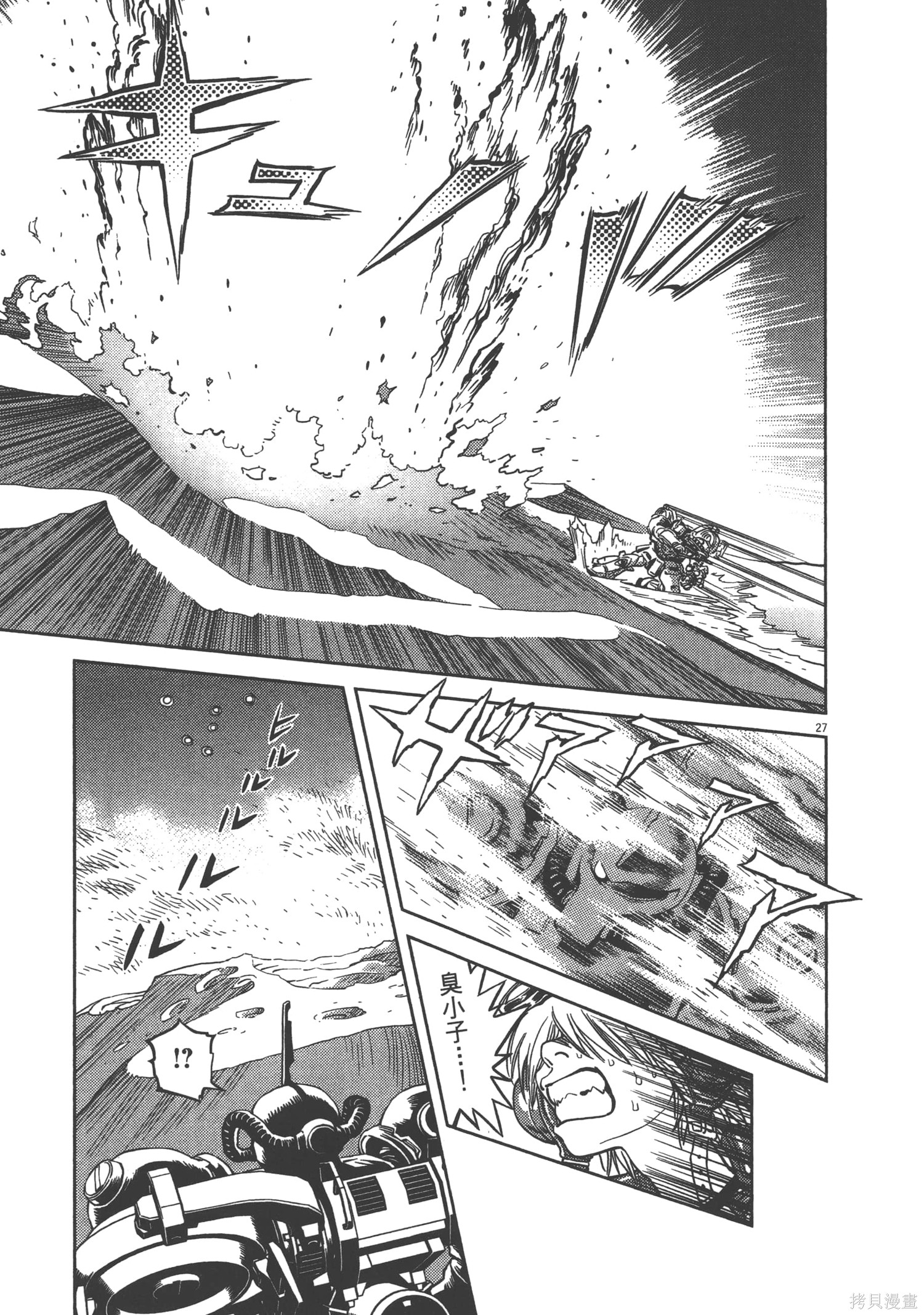 机动战士高达THUNDERBOLT第05话在线观看 - 第187张