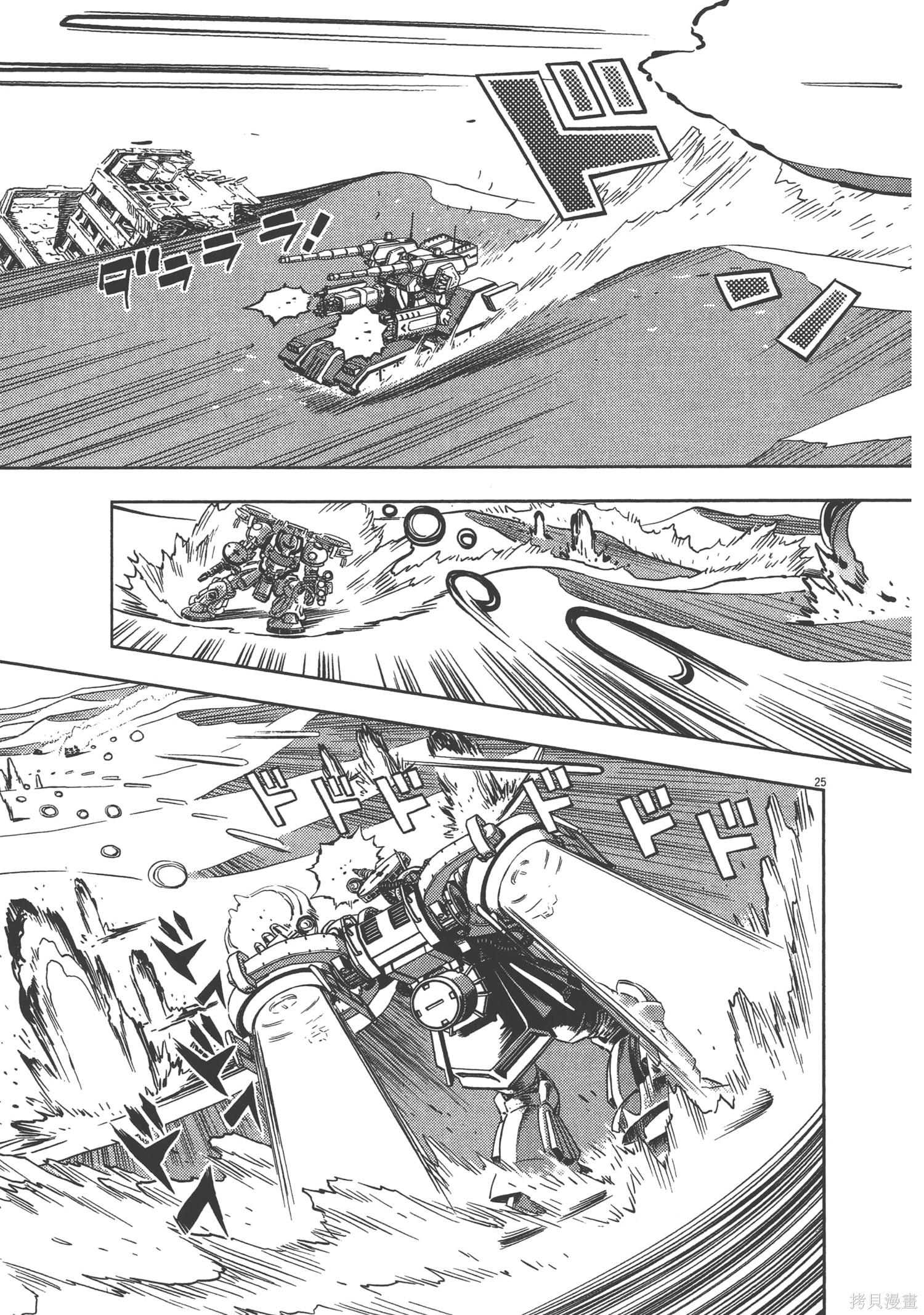 机动战士高达THUNDERBOLT第05话在线观看 - 第185张