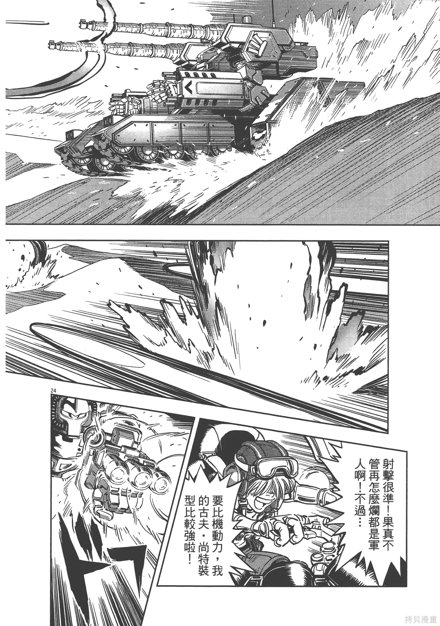 机动战士高达THUNDERBOLT第05话在线观看 - 第184张
