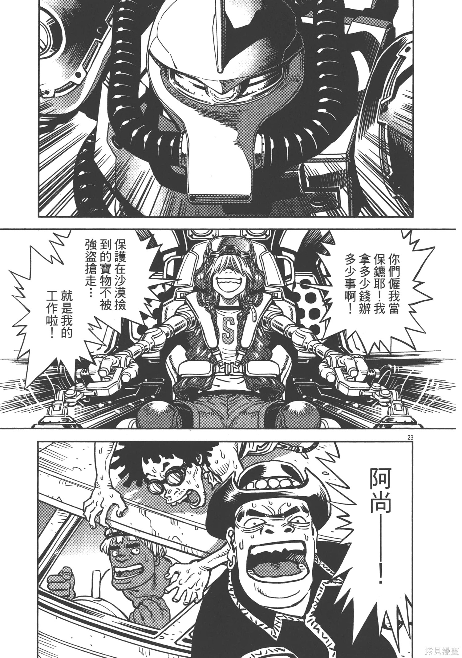 机动战士高达THUNDERBOLT第05话在线观看 - 第183张