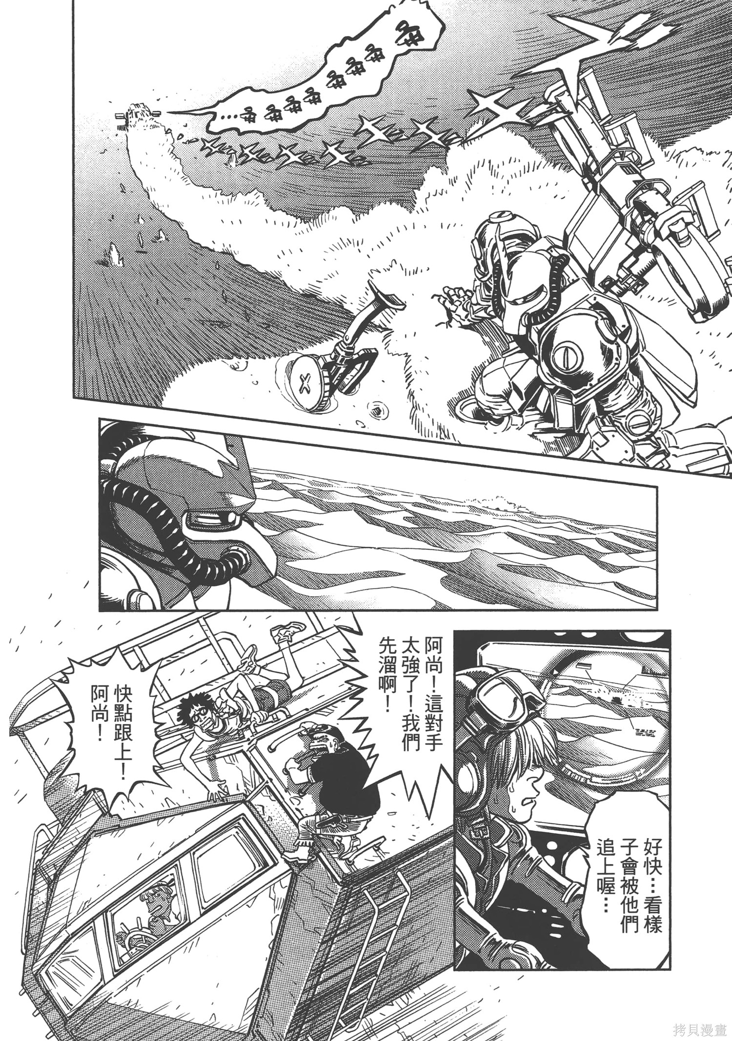 机动战士高达THUNDERBOLT第05话在线观看 - 第180张