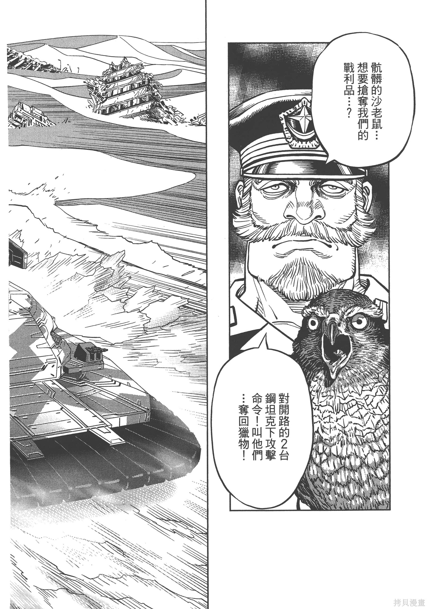 机动战士高达THUNDERBOLT第05话在线观看 - 第176张