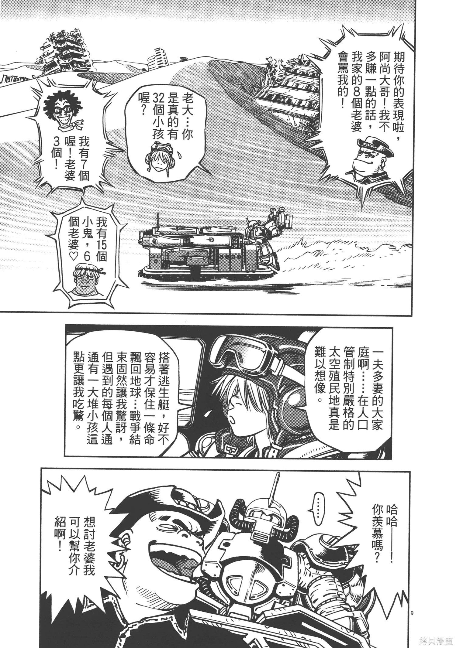 机动战士高达THUNDERBOLT第05话在线观看 - 第169张
