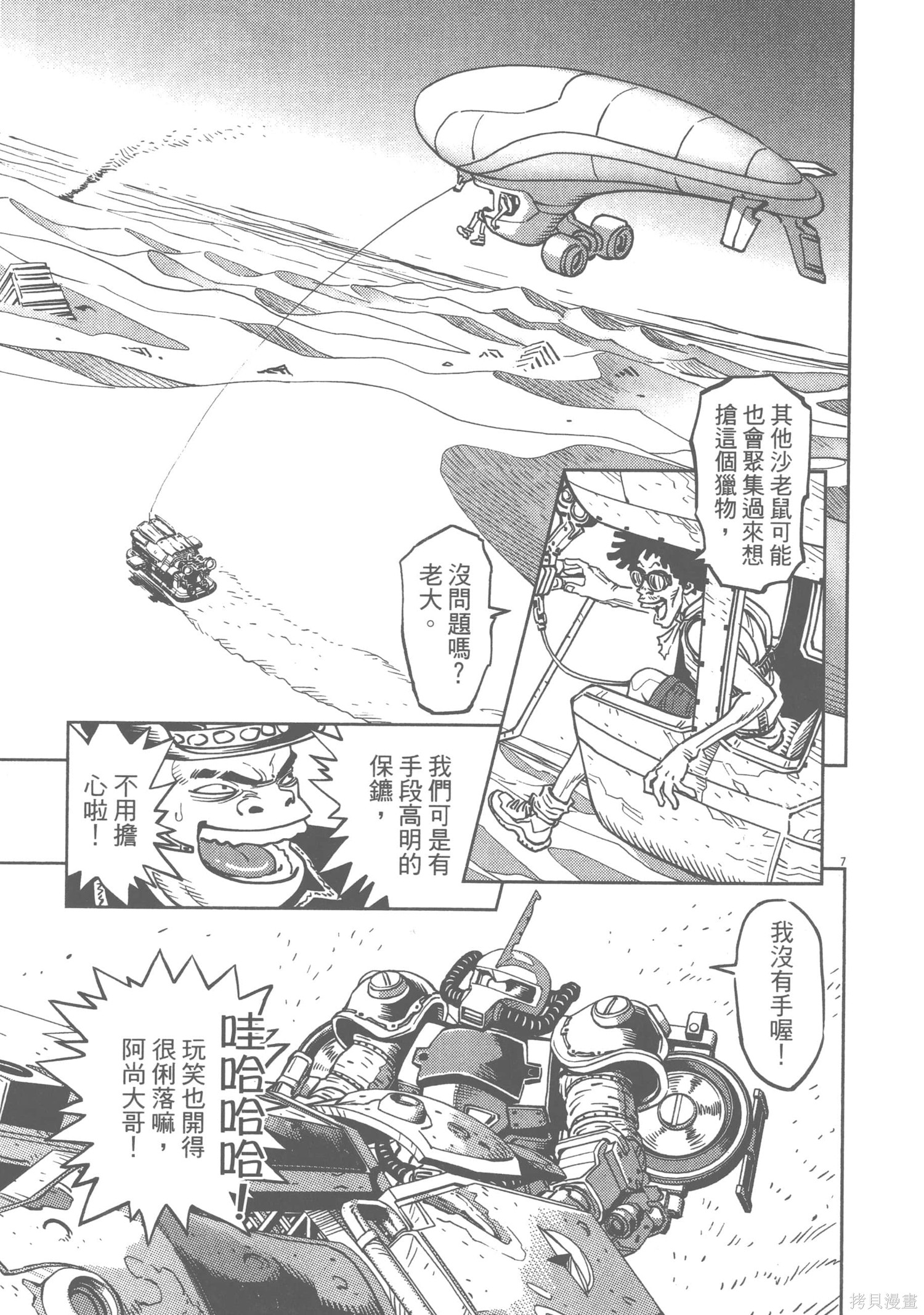 机动战士高达THUNDERBOLT第05话在线观看 - 第167张