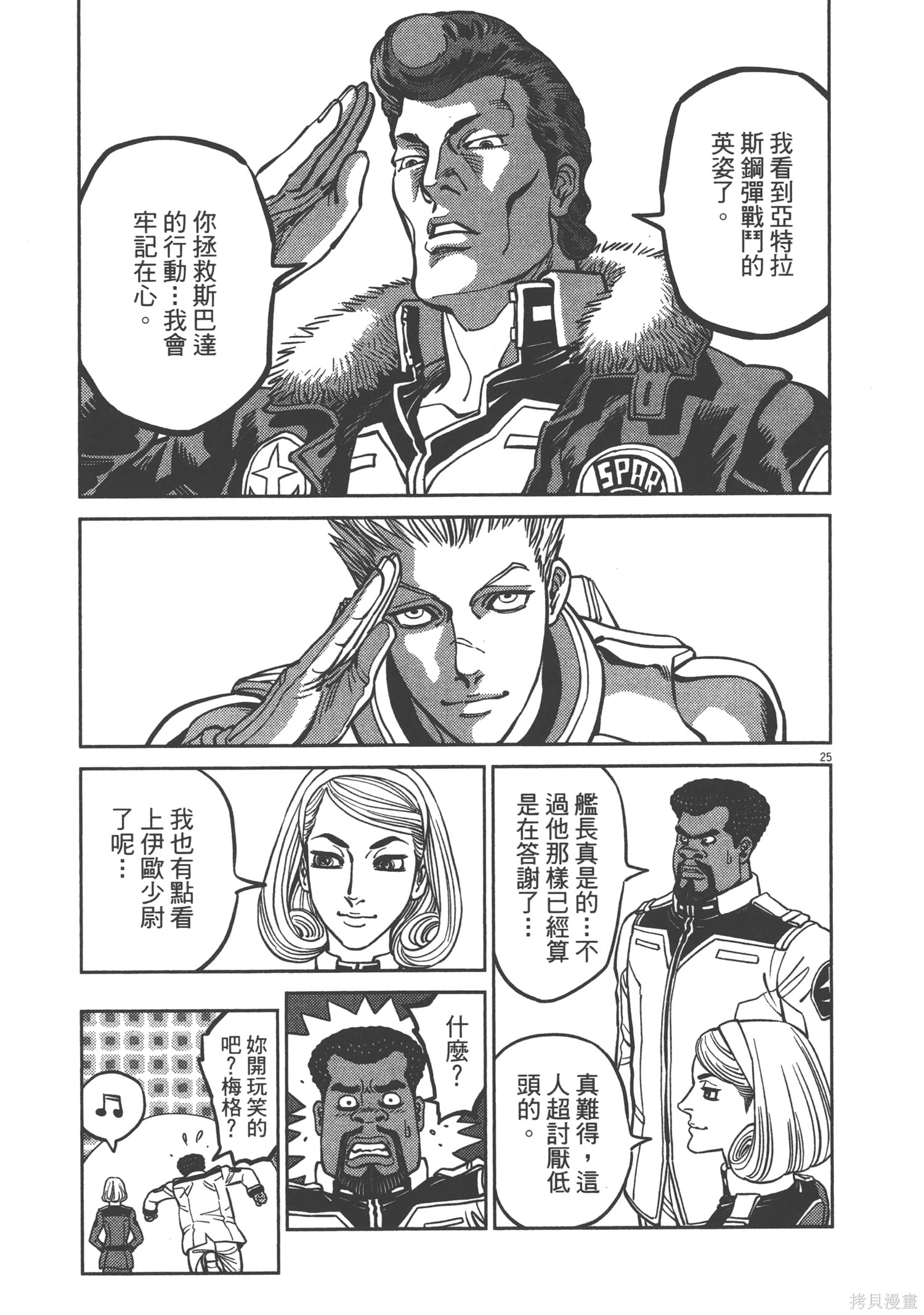 机动战士高达THUNDERBOLT第05话在线观看 - 第155张