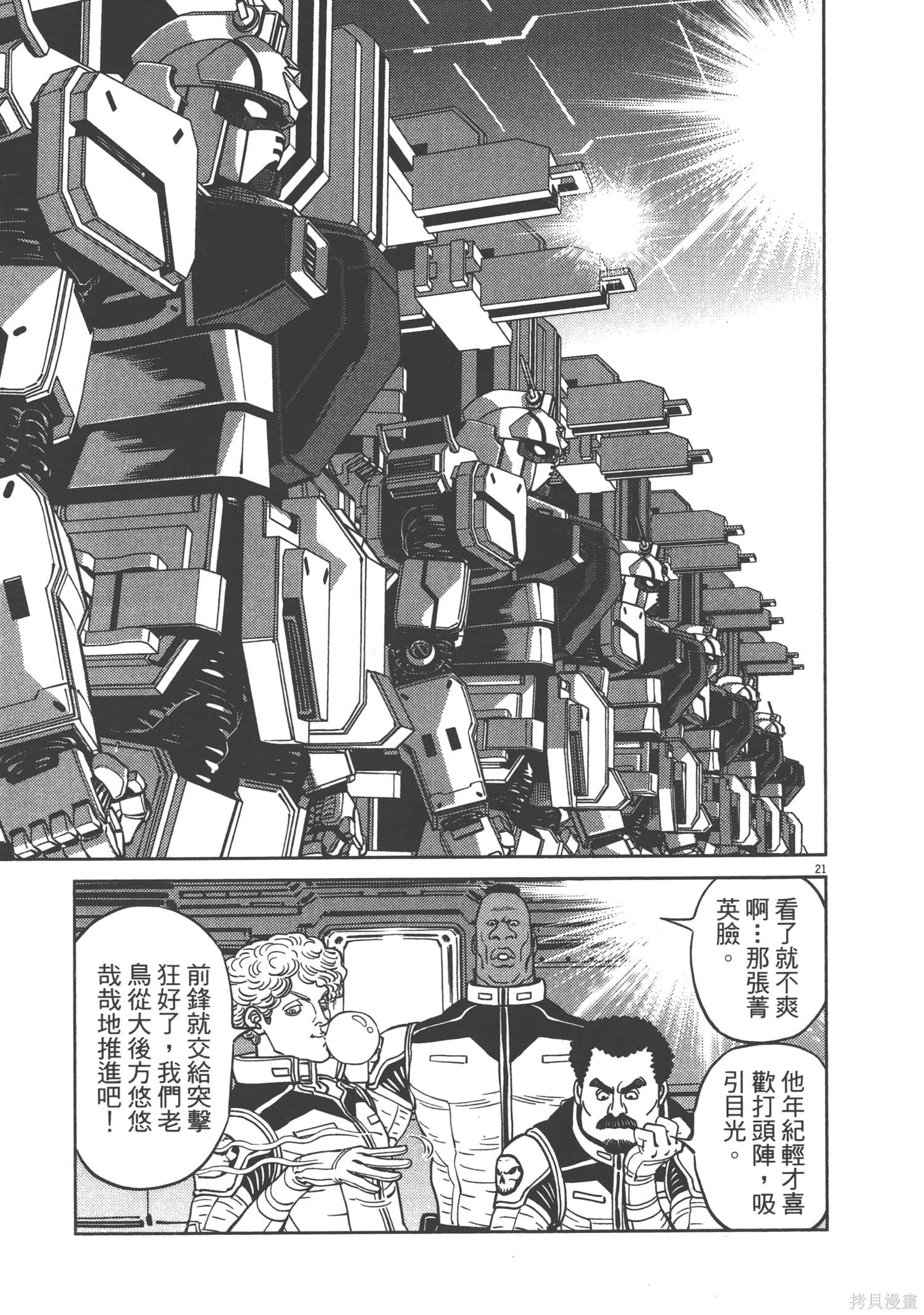 机动战士高达THUNDERBOLT第05话在线观看 - 第151张
